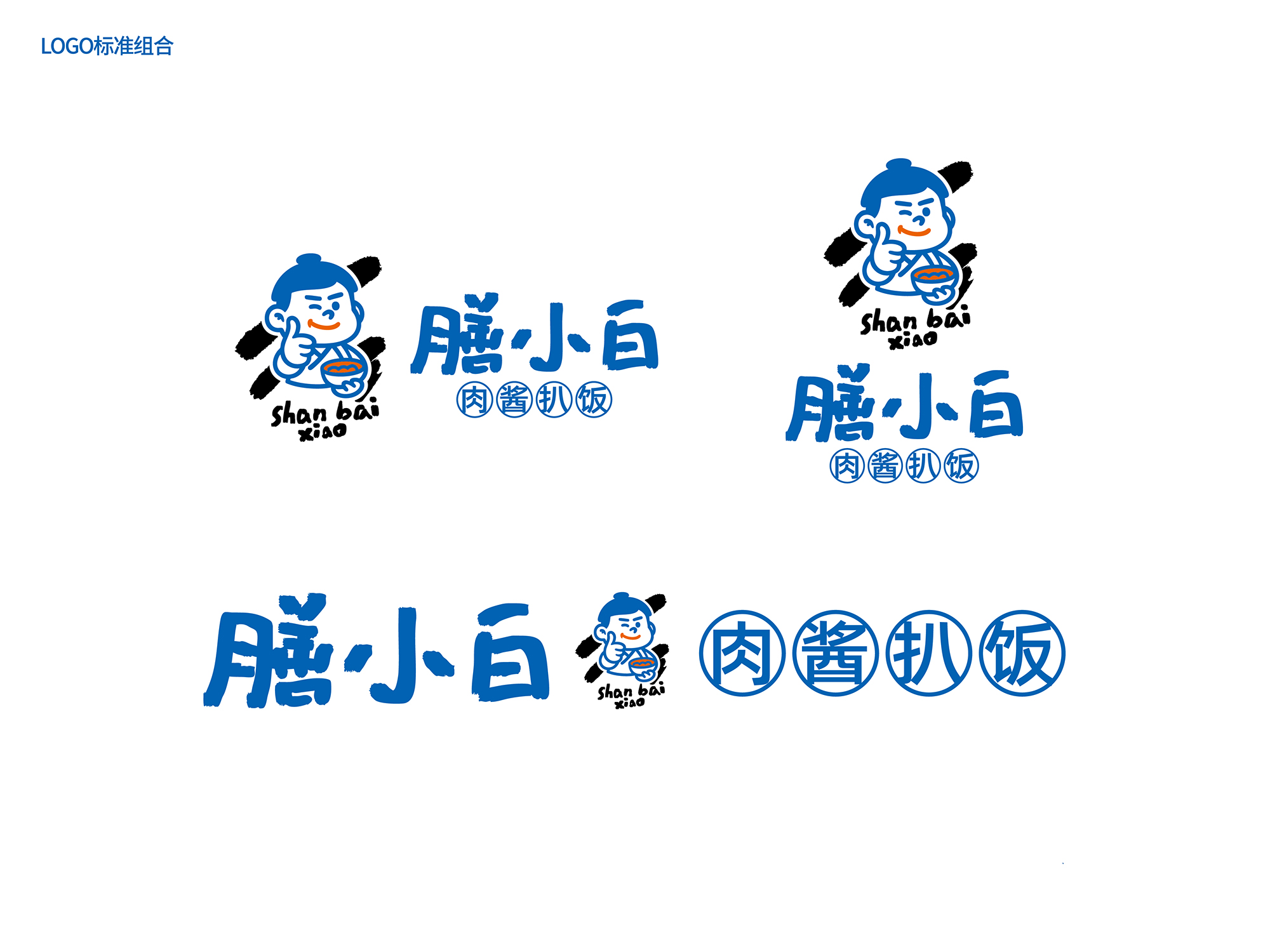 南昌餐饮vi设计、餐饮品牌设计、南昌logo设计