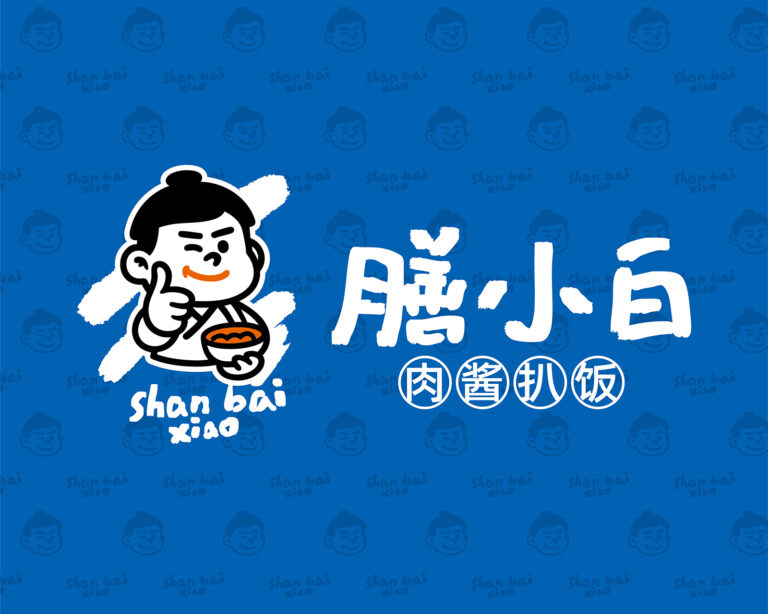 南昌餐饮vi设计、餐饮品牌设计、南昌logo设计