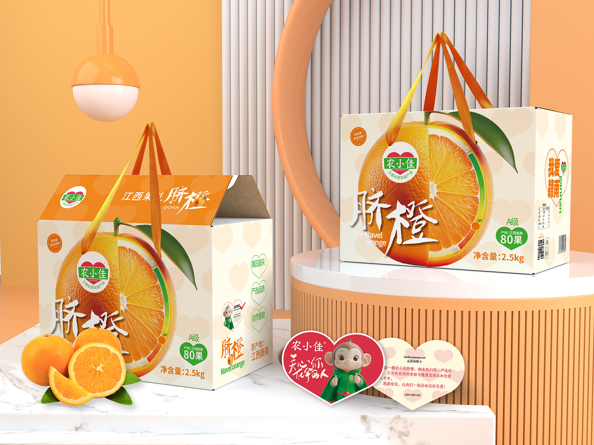 农小佳 江西农产品品牌设计案例应用图9