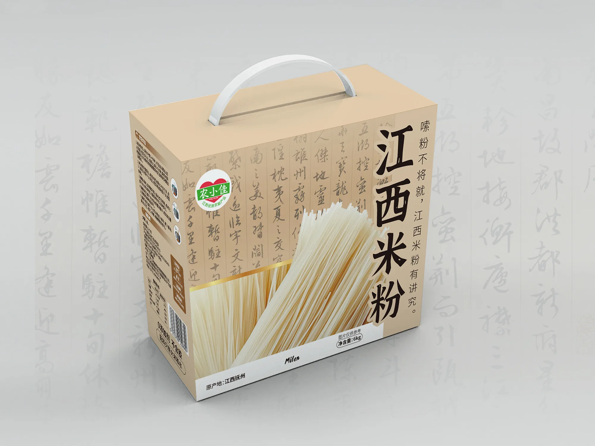 农小佳农产品 项目图 2
