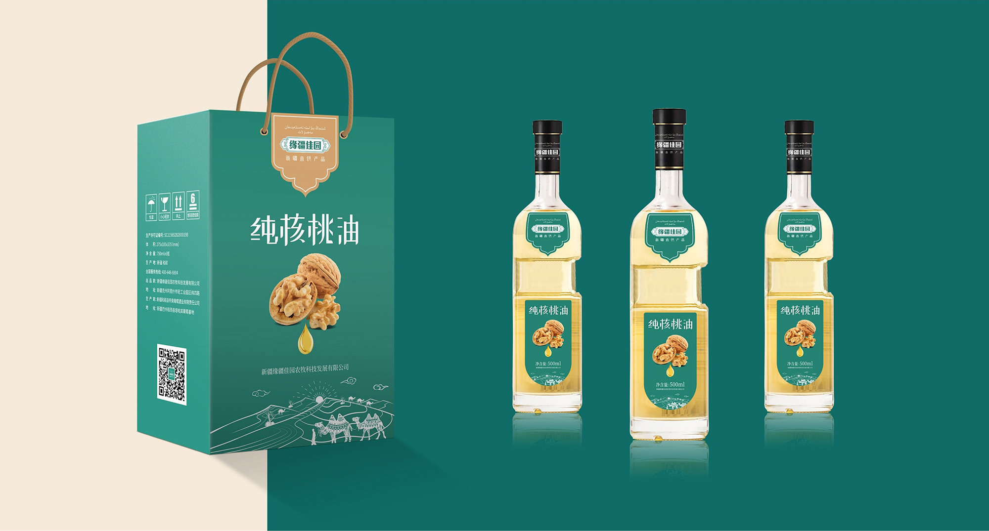 南昌包装设计、农产品包装设计、南昌农产品logo设计、农产品vi设计