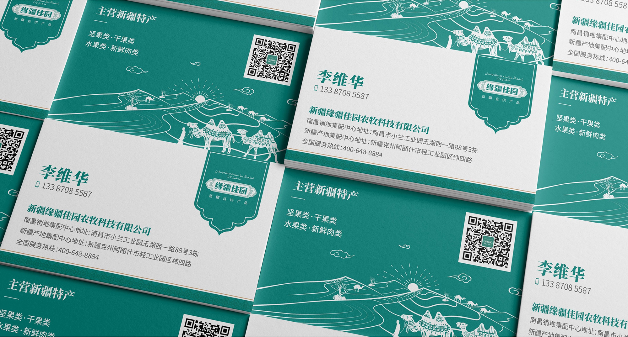 南昌包装设计、农产品包装设计、南昌农产品logo设计、农产品vi设计