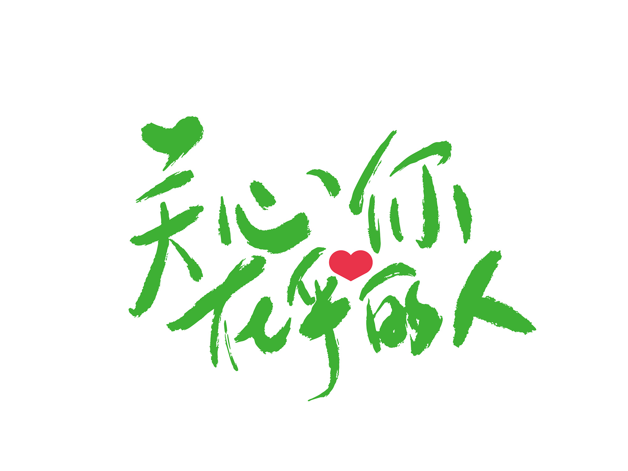 南昌包装设计、农产品包装设计、南昌农产品logo设计、农产品vi设计