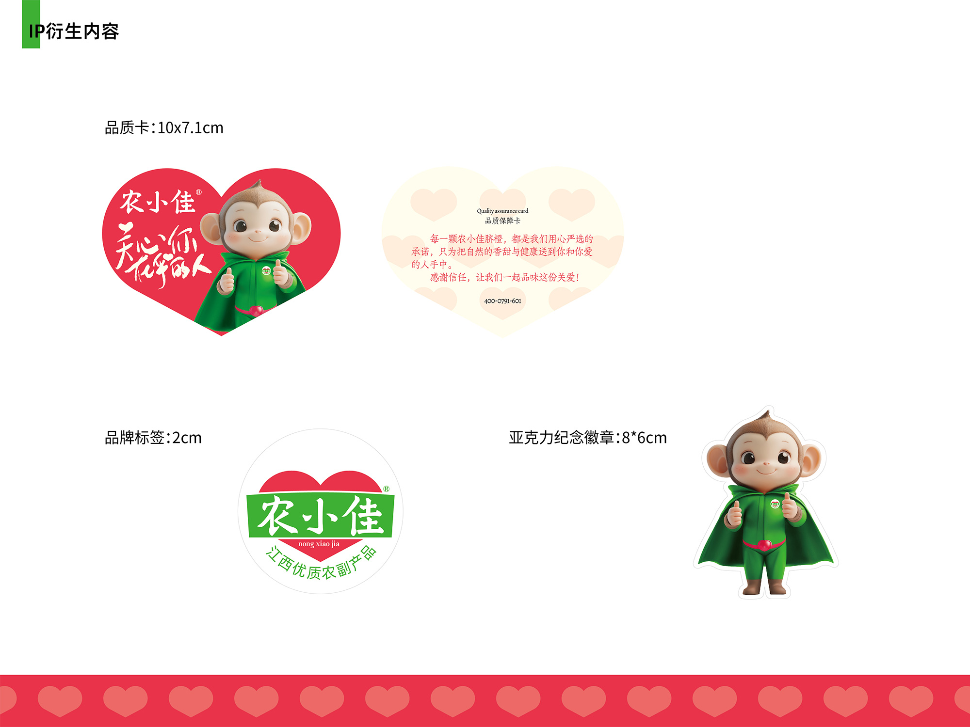 南昌包装设计、农产品包装设计、南昌农产品logo设计、农产品vi设计