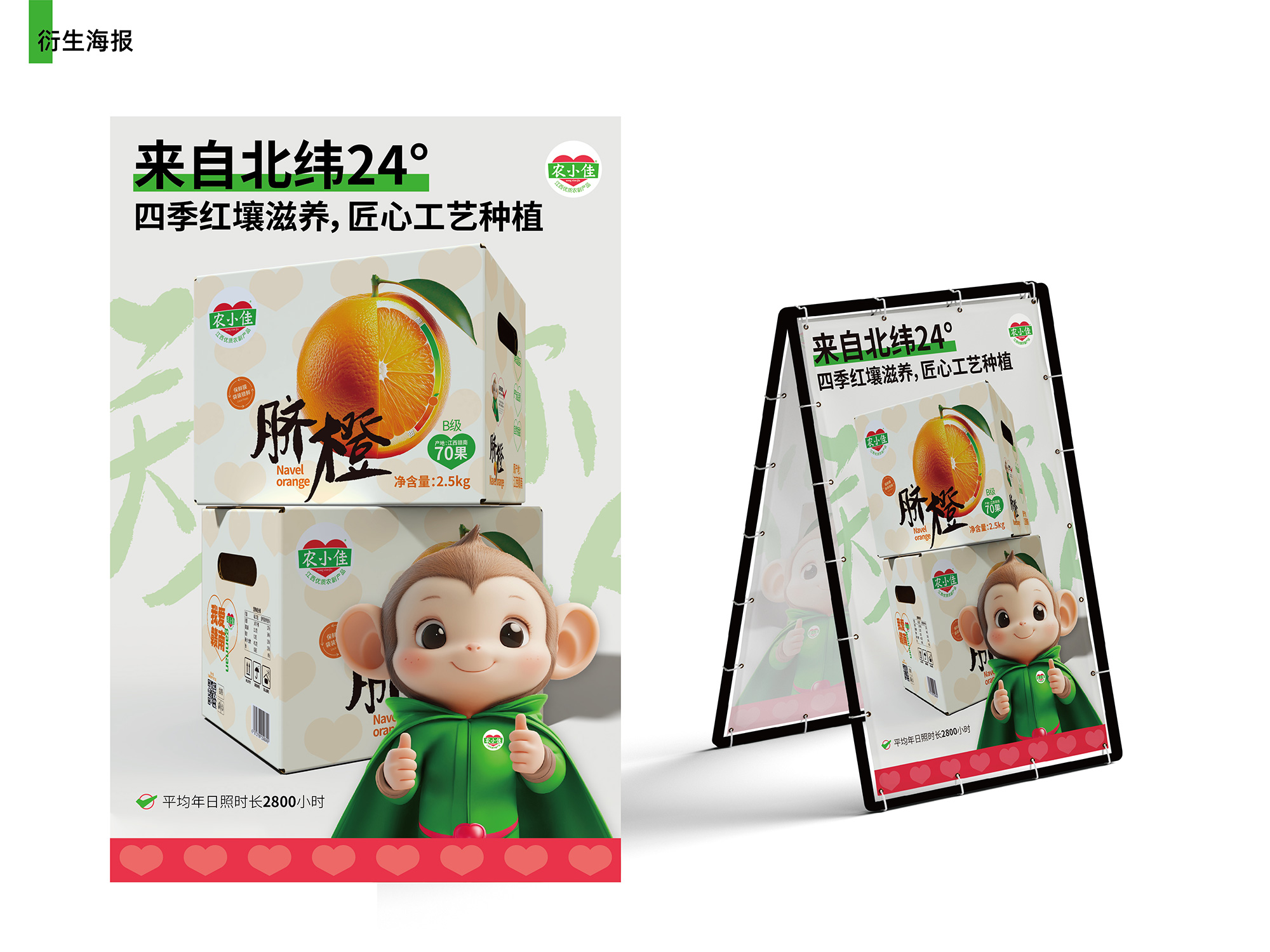 南昌包装设计、农产品包装设计、南昌农产品logo设计、农产品vi设计