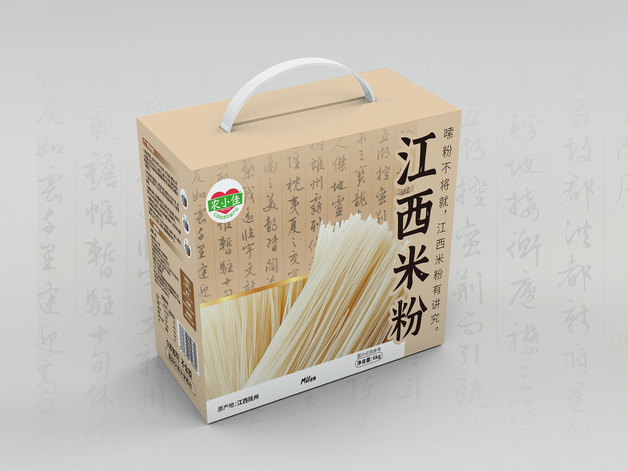 南昌包装设计、农产品包装设计、南昌农产品logo设计、农产品vi设计