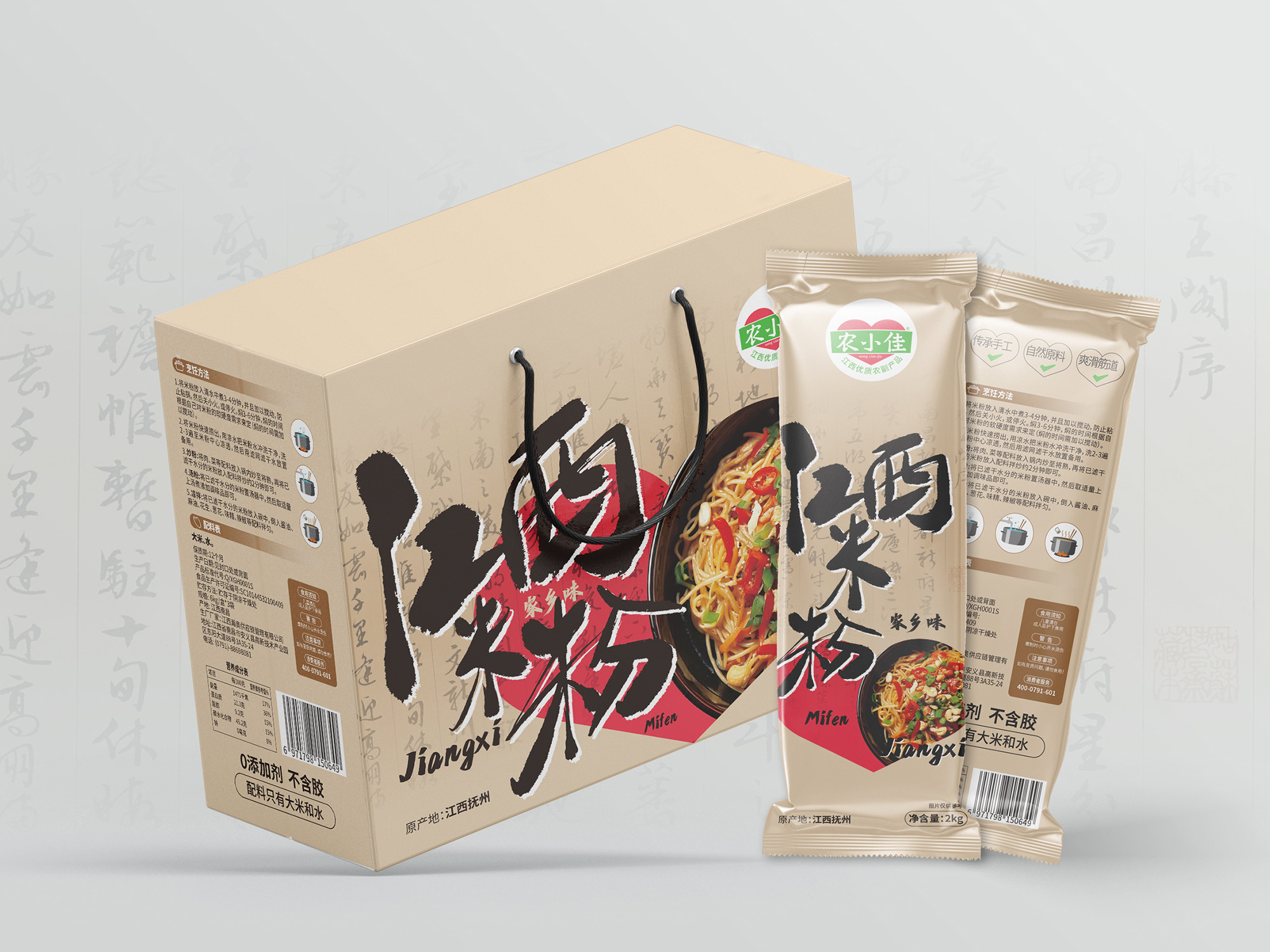 南昌包装设计、农产品包装设计、南昌农产品logo设计、农产品vi设计