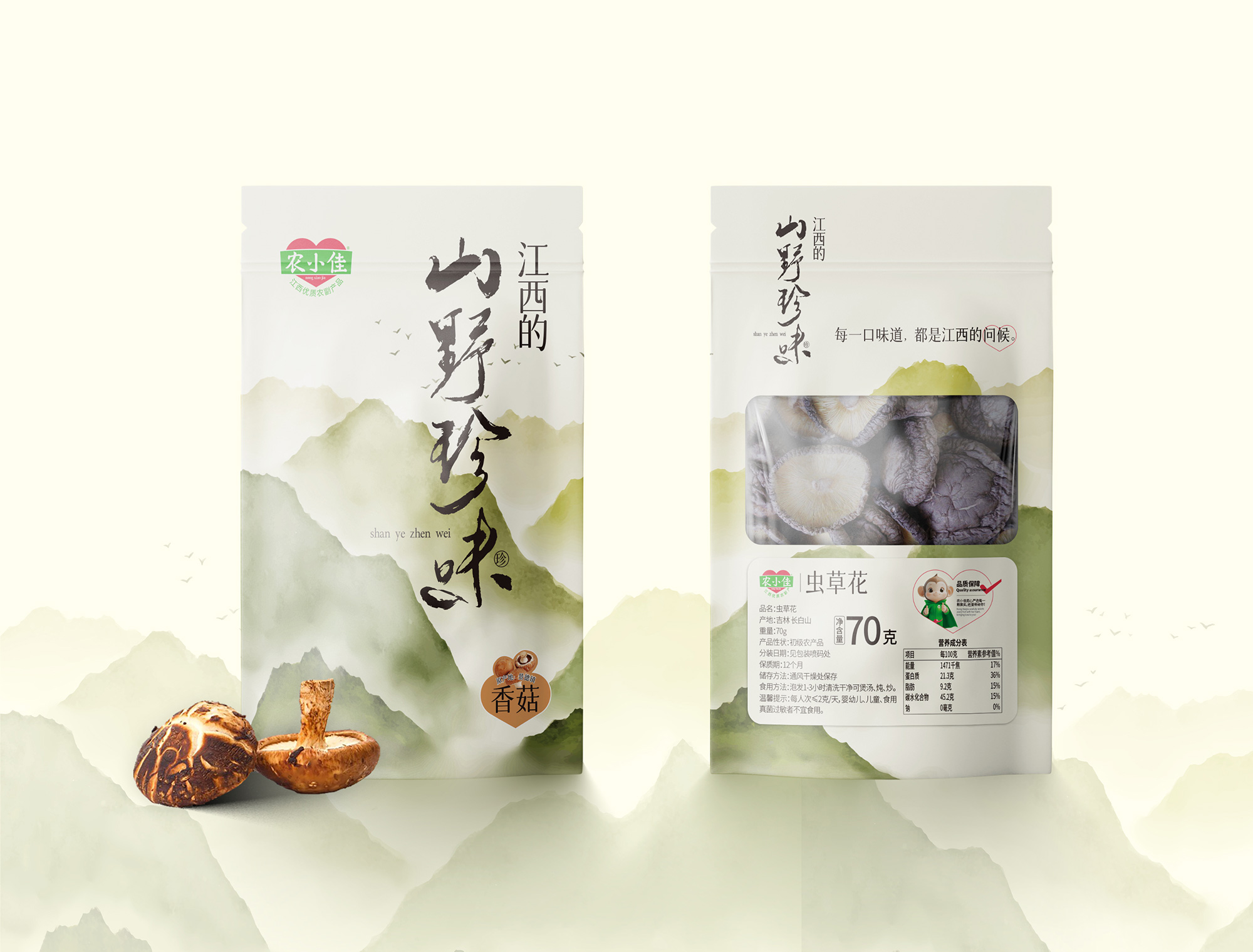 南昌包装设计、农产品包装设计、南昌农产品logo设计、农产品vi设计