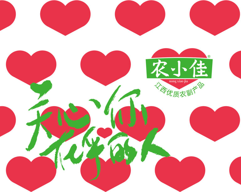 南昌包装设计、农产品包装设计、南昌农产品logo设计、农产品vi设计