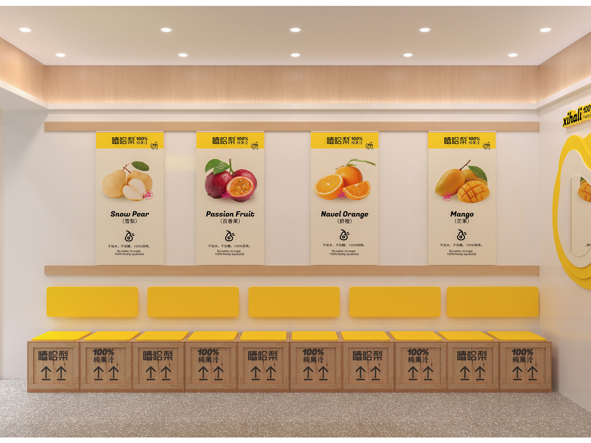 南昌vi设计、果汁品牌设计、南昌果汁logo设计、餐饮品牌vi设计、嘻哈梨品牌vi设计、南昌饮品vi设计