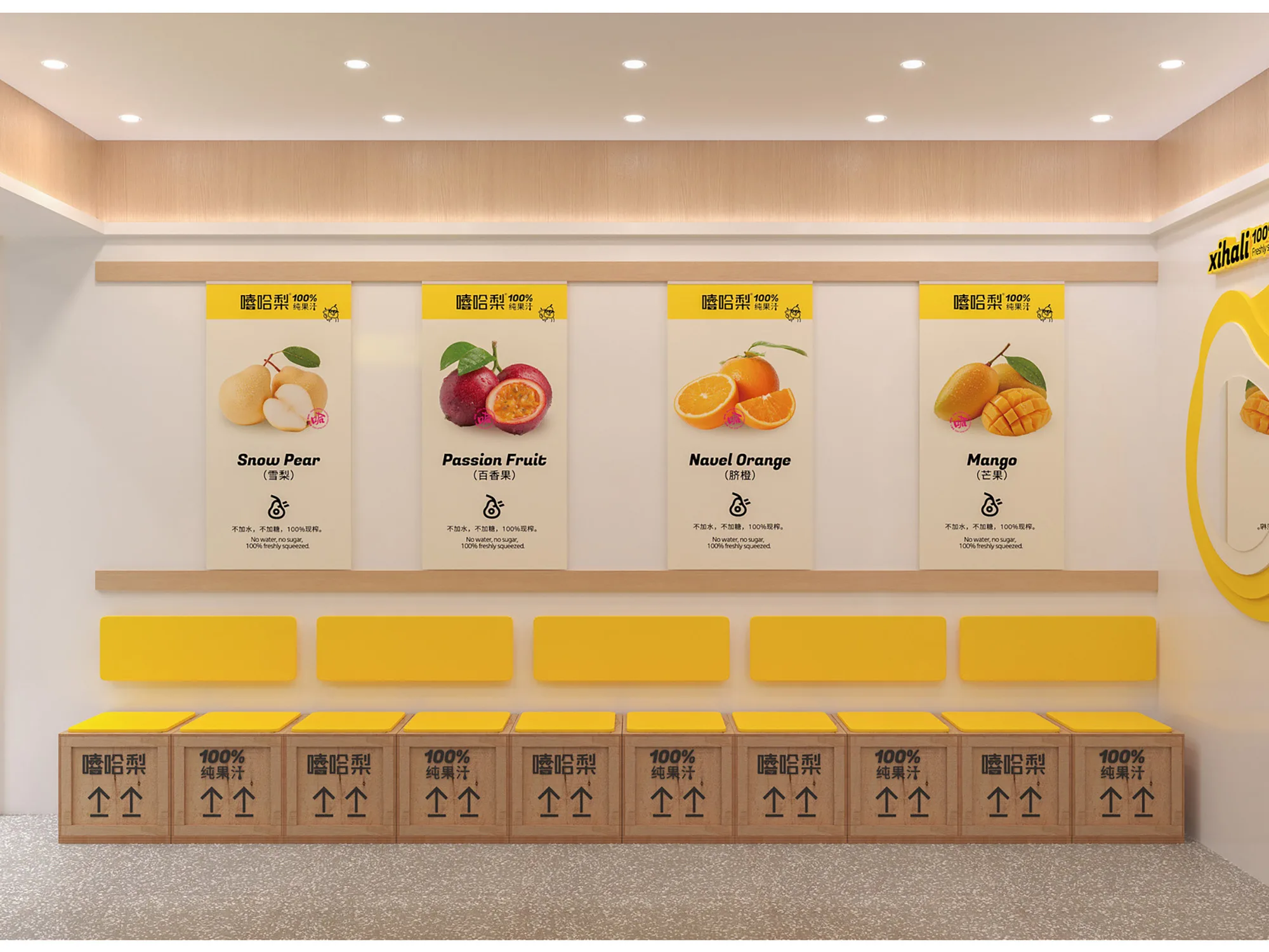 嘻哈梨纯果汁 设计展示 13