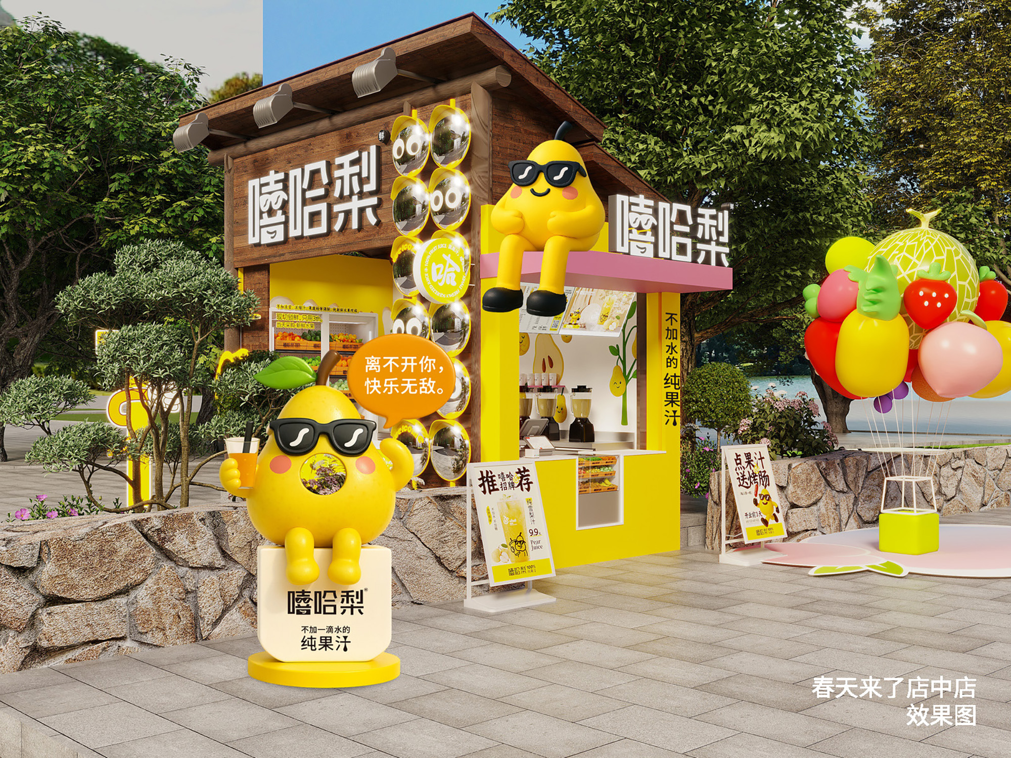 南昌vi设计、果汁品牌设计、南昌果汁logo设计、餐饮品牌vi设计、嘻哈梨品牌vi设计、南昌饮品vi设计