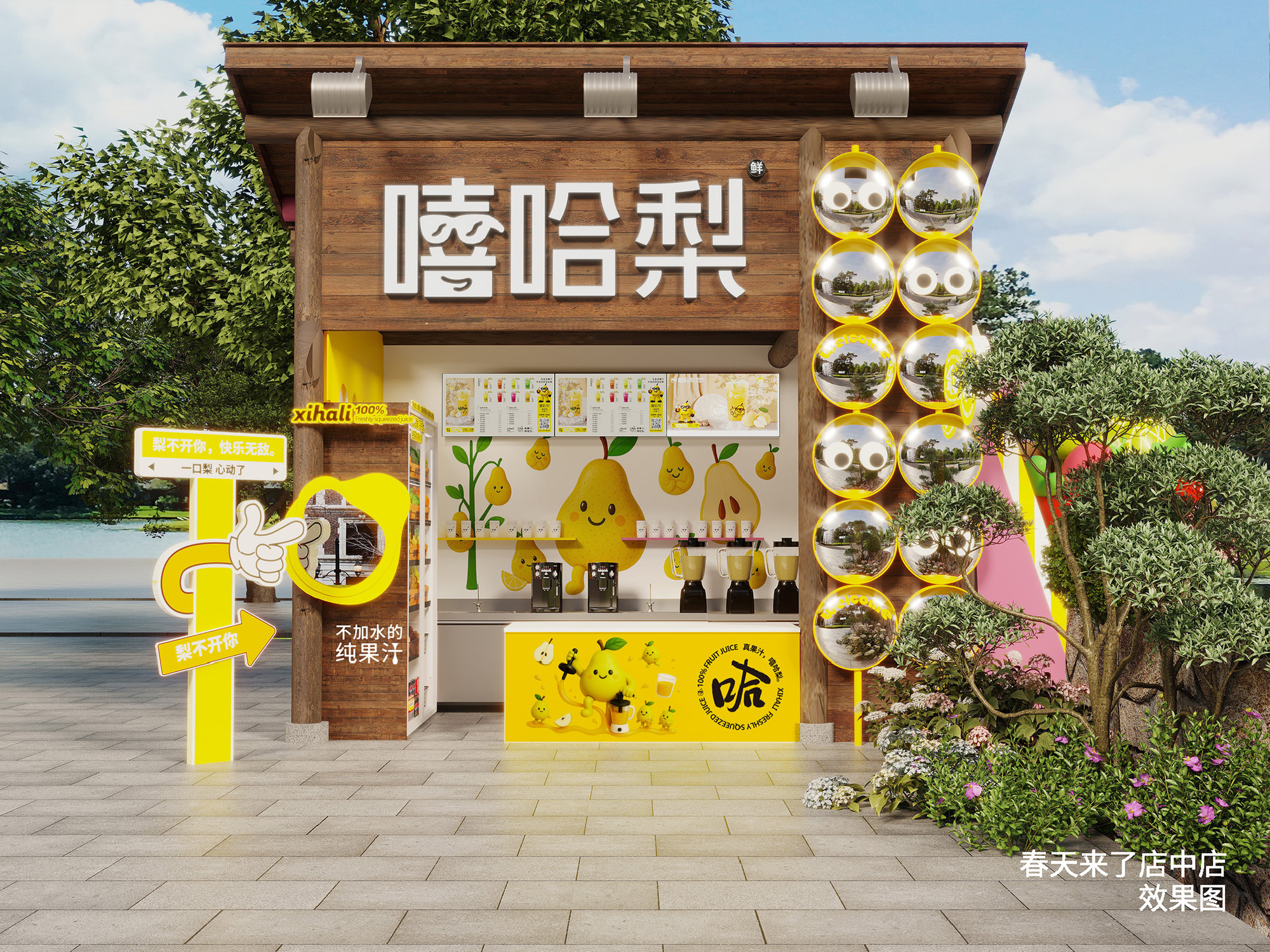 南昌vi设计、果汁品牌设计、南昌果汁logo设计、餐饮品牌vi设计、嘻哈梨品牌vi设计、南昌饮品vi设计