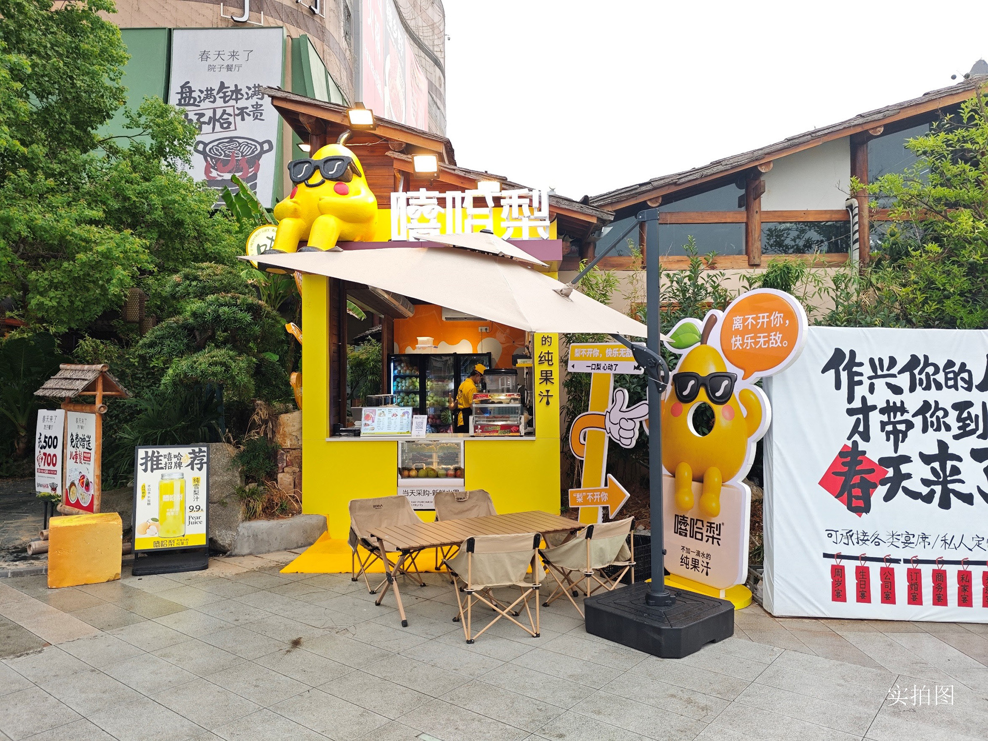 南昌vi设计、果汁品牌设计、南昌果汁logo设计、餐饮品牌vi设计、嘻哈梨品牌vi设计、南昌饮品vi设计