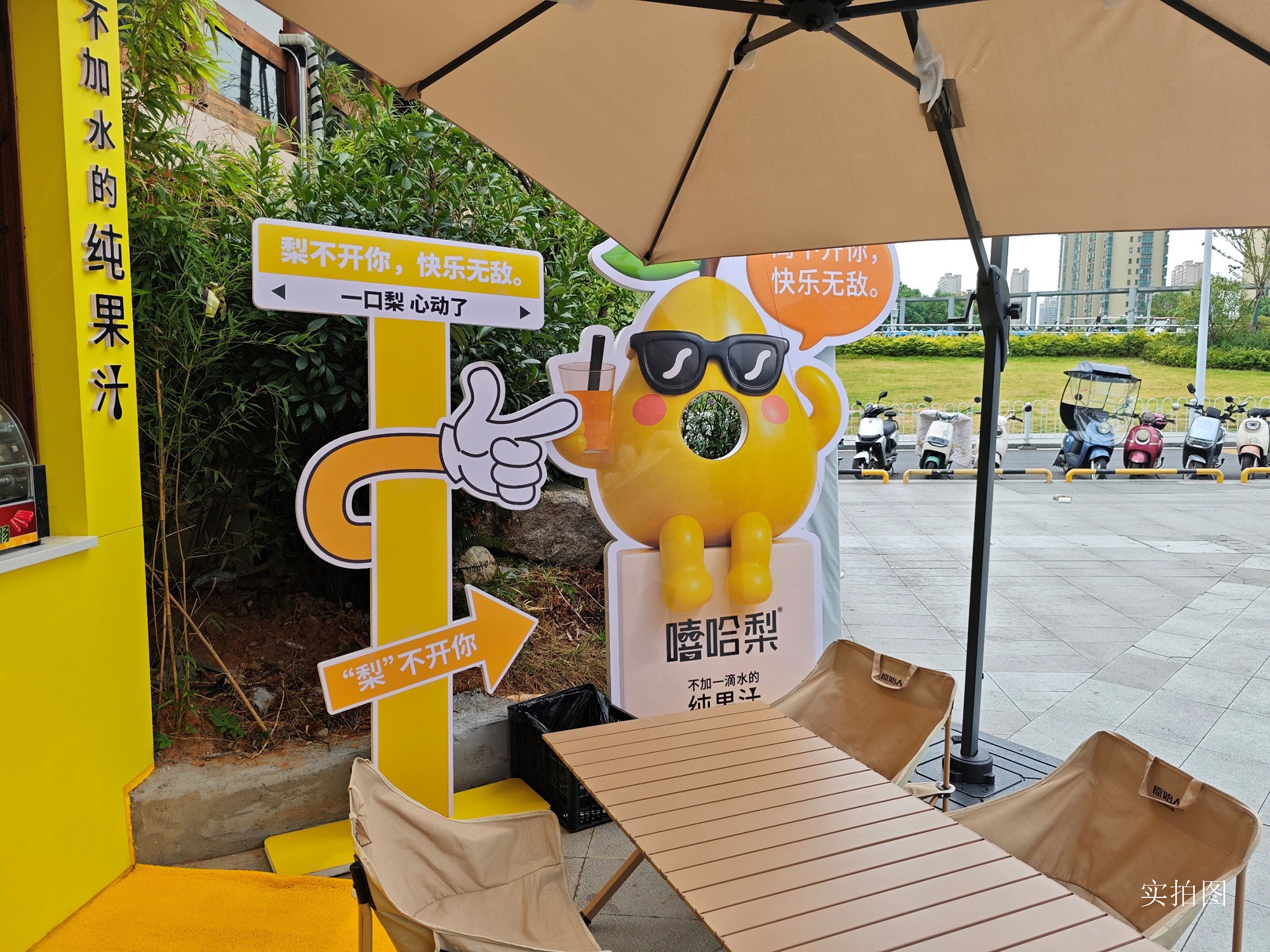 南昌vi设计、果汁品牌设计、南昌果汁logo设计、餐饮品牌vi设计、嘻哈梨品牌vi设计、南昌饮品vi设计