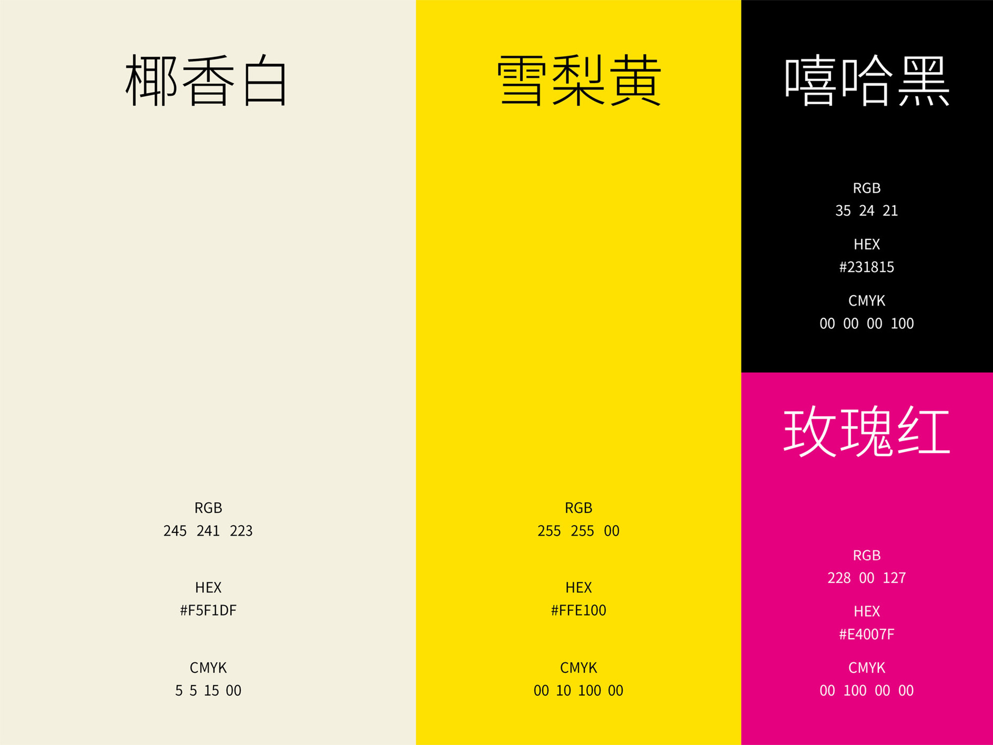 南昌vi设计、果汁品牌设计、南昌果汁logo设计、餐饮品牌vi设计、嘻哈梨品牌vi设计、南昌饮品vi设计