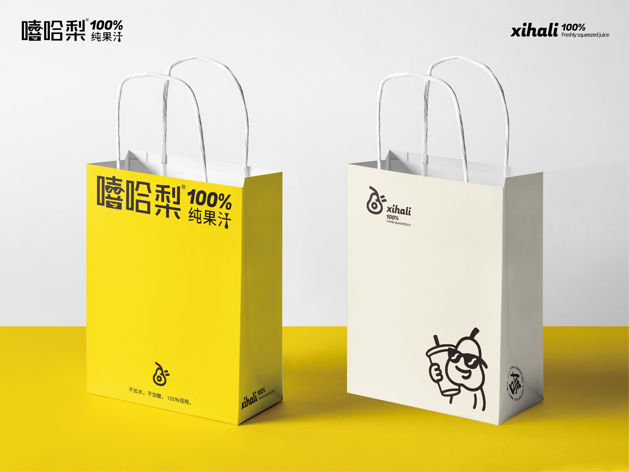 南昌vi设计、果汁品牌设计、南昌果汁logo设计、餐饮品牌vi设计、嘻哈梨品牌vi设计、南昌饮品vi设计