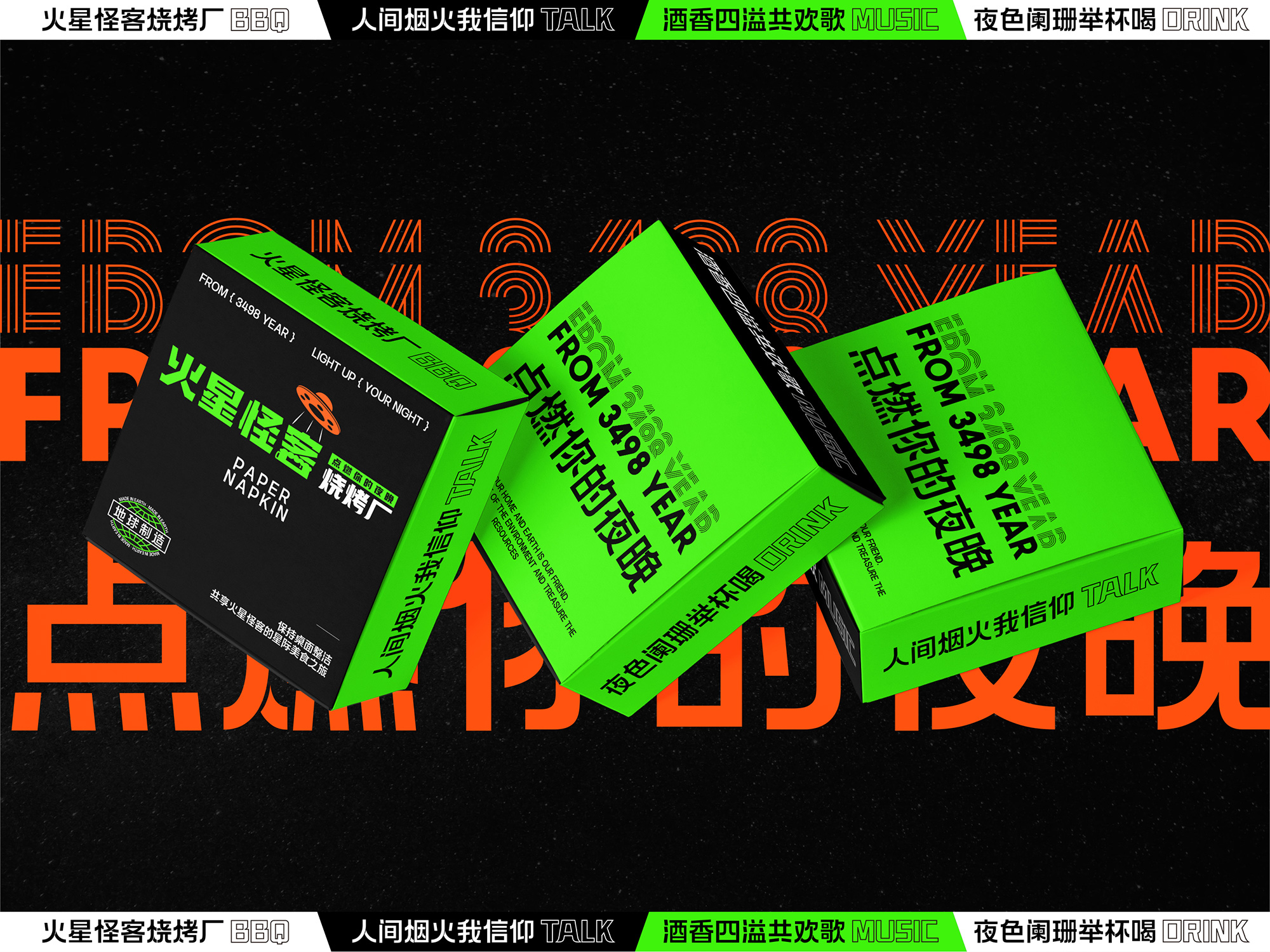 南昌vi设计、烧烤品牌vi设计、南昌餐饮logo设计、南昌烧烤品牌vi设计