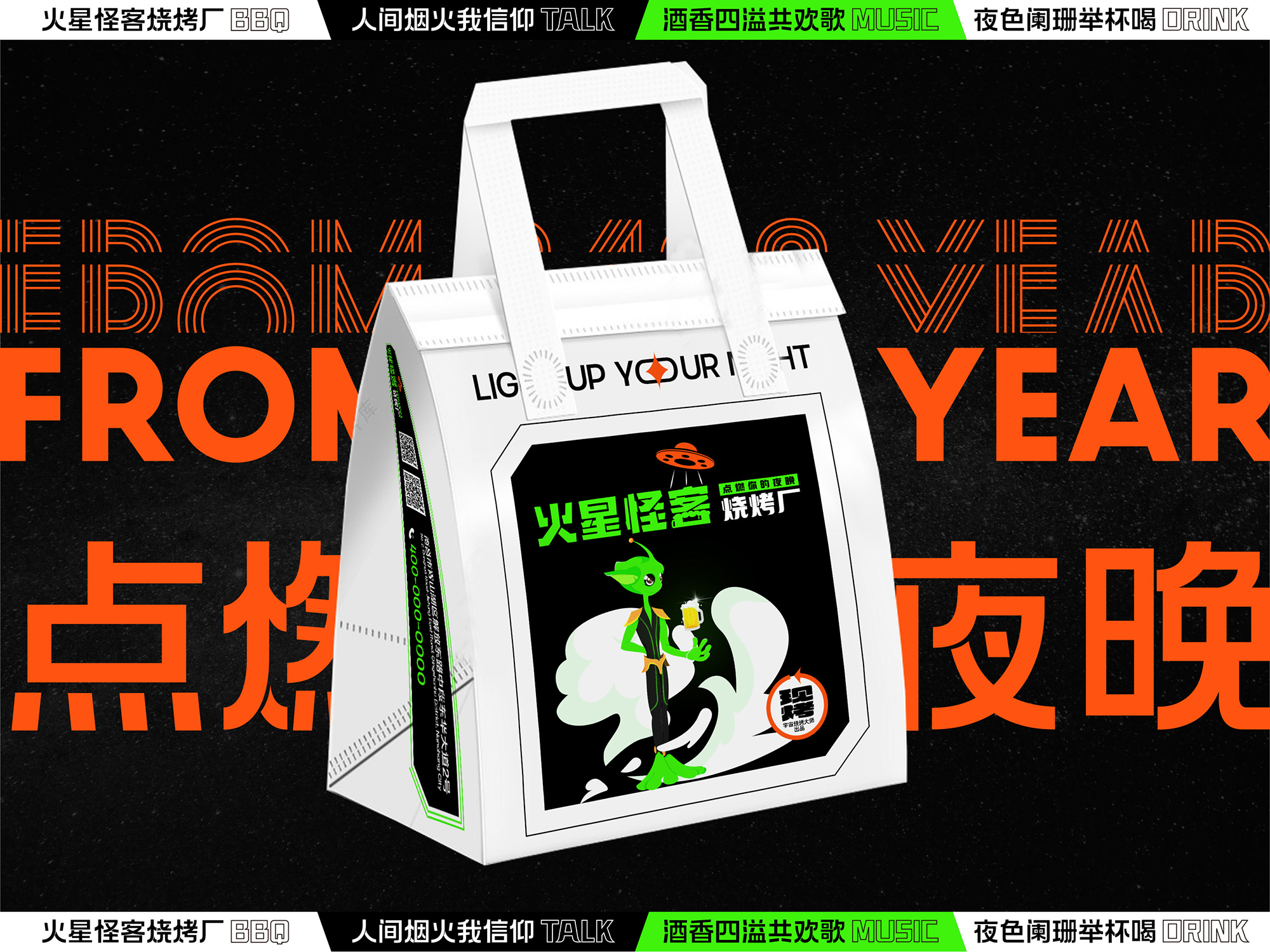 南昌vi设计、烧烤品牌vi设计、南昌餐饮logo设计、南昌烧烤品牌vi设计
