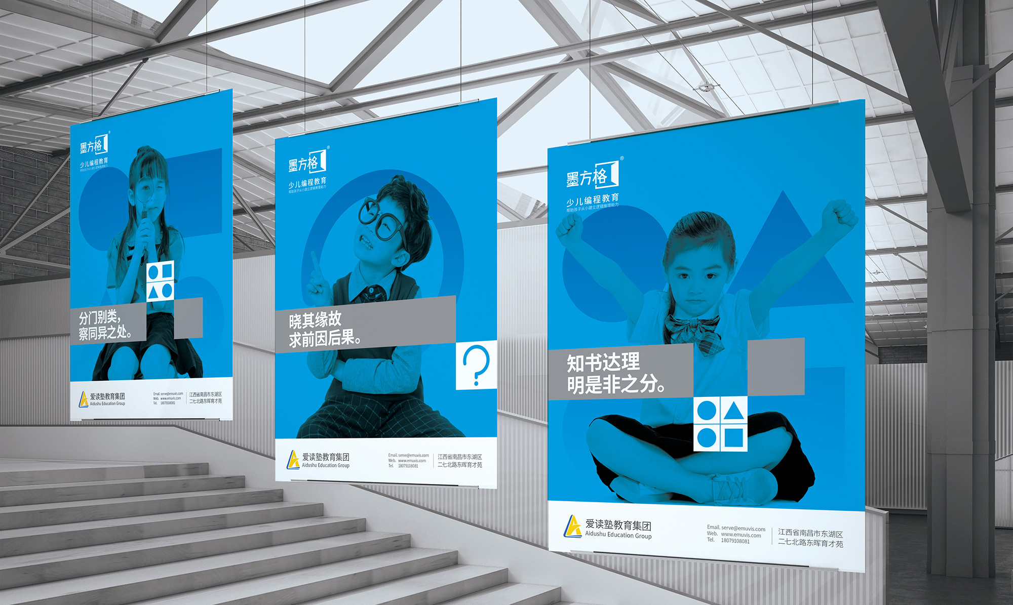 南昌少儿编程品牌设计、少儿编程logo设计、少儿教育品牌推荐、少儿教育vi设计