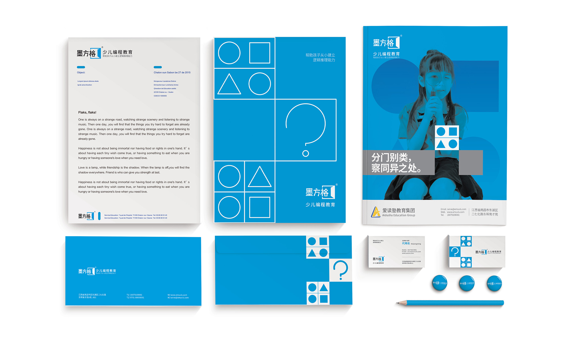 南昌少儿编程品牌设计、少儿编程logo设计、少儿教育品牌推荐、少儿教育vi设计