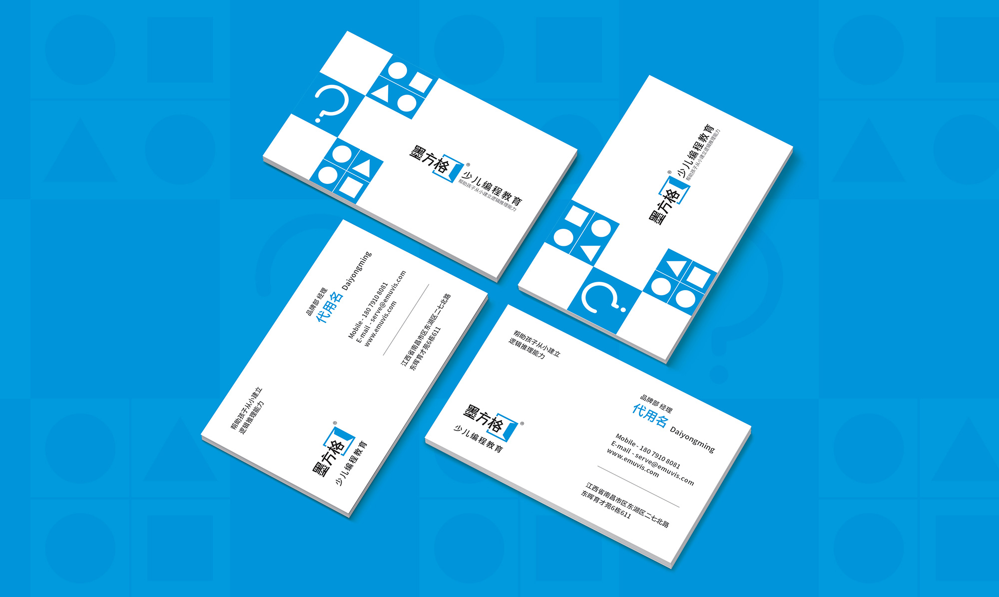 南昌少儿编程品牌设计、少儿编程logo设计、少儿教育品牌推荐、少儿教育vi设计