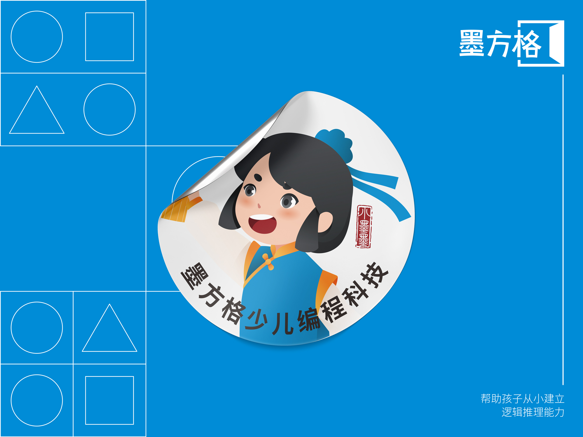 南昌少儿编程品牌设计、少儿编程logo设计、少儿教育品牌推荐、少儿教育vi设计