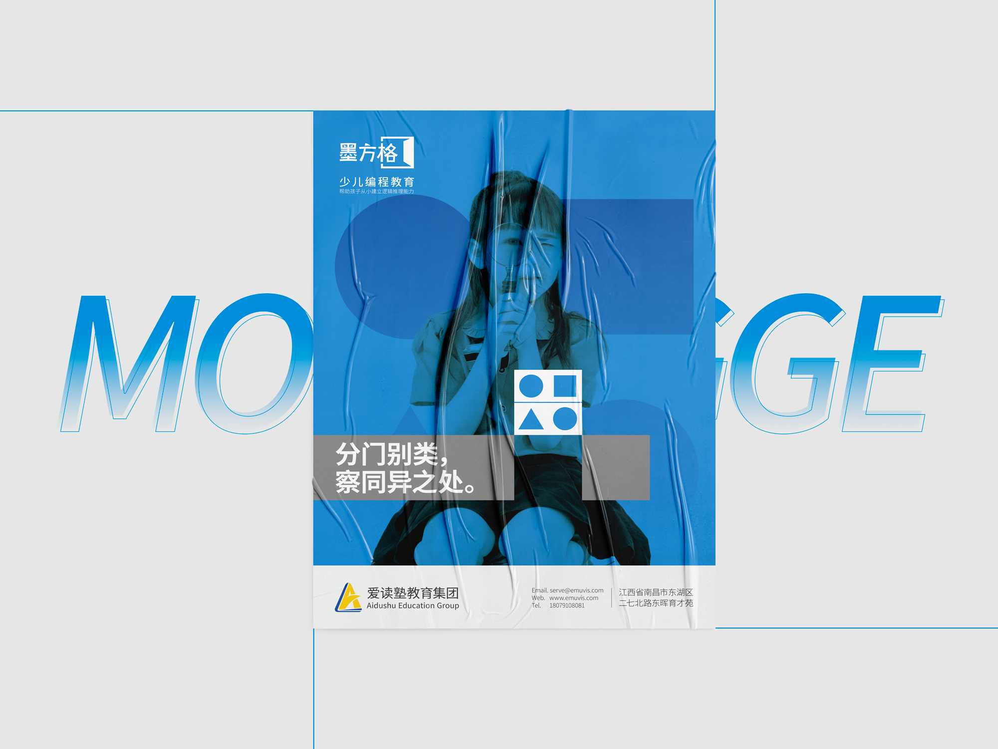 南昌少儿编程品牌设计、少儿编程logo设计、少儿教育品牌推荐、少儿教育vi设计