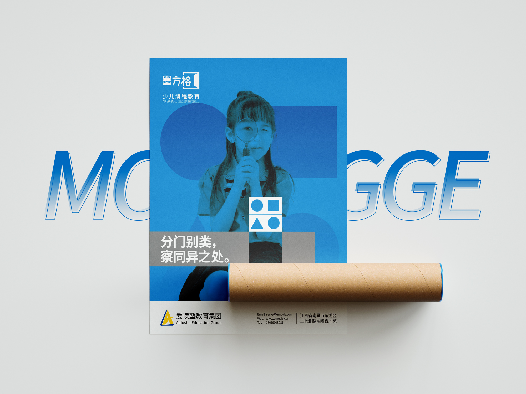 南昌少儿编程品牌设计、少儿编程logo设计、少儿教育品牌推荐、少儿教育vi设计