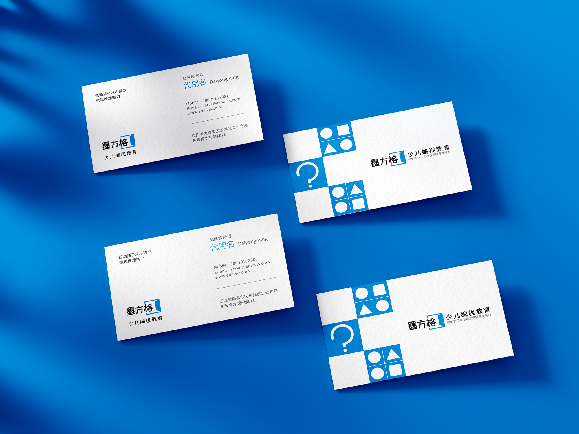 南昌少儿编程品牌设计、少儿编程logo设计、少儿教育品牌推荐、少儿教育vi设计