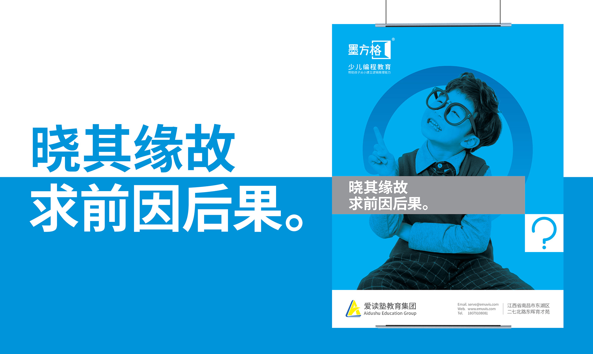 南昌少儿编程品牌设计、少儿编程logo设计、少儿教育品牌推荐、少儿教育vi设计