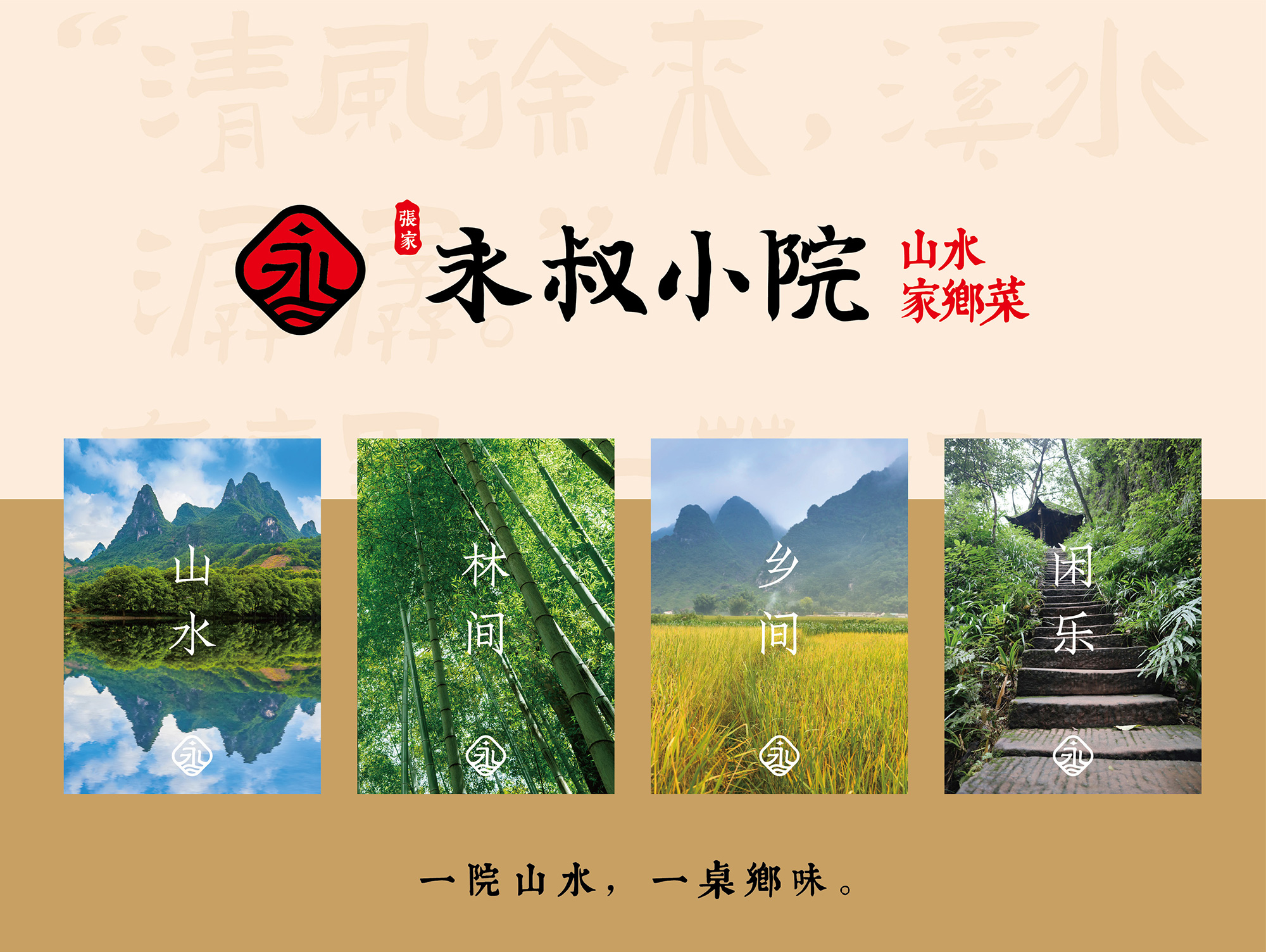 南昌餐饮vi设计、餐饮品牌vi设计、南昌餐饮logo设计、南昌餐饮空间设计、江西小炒logo设计