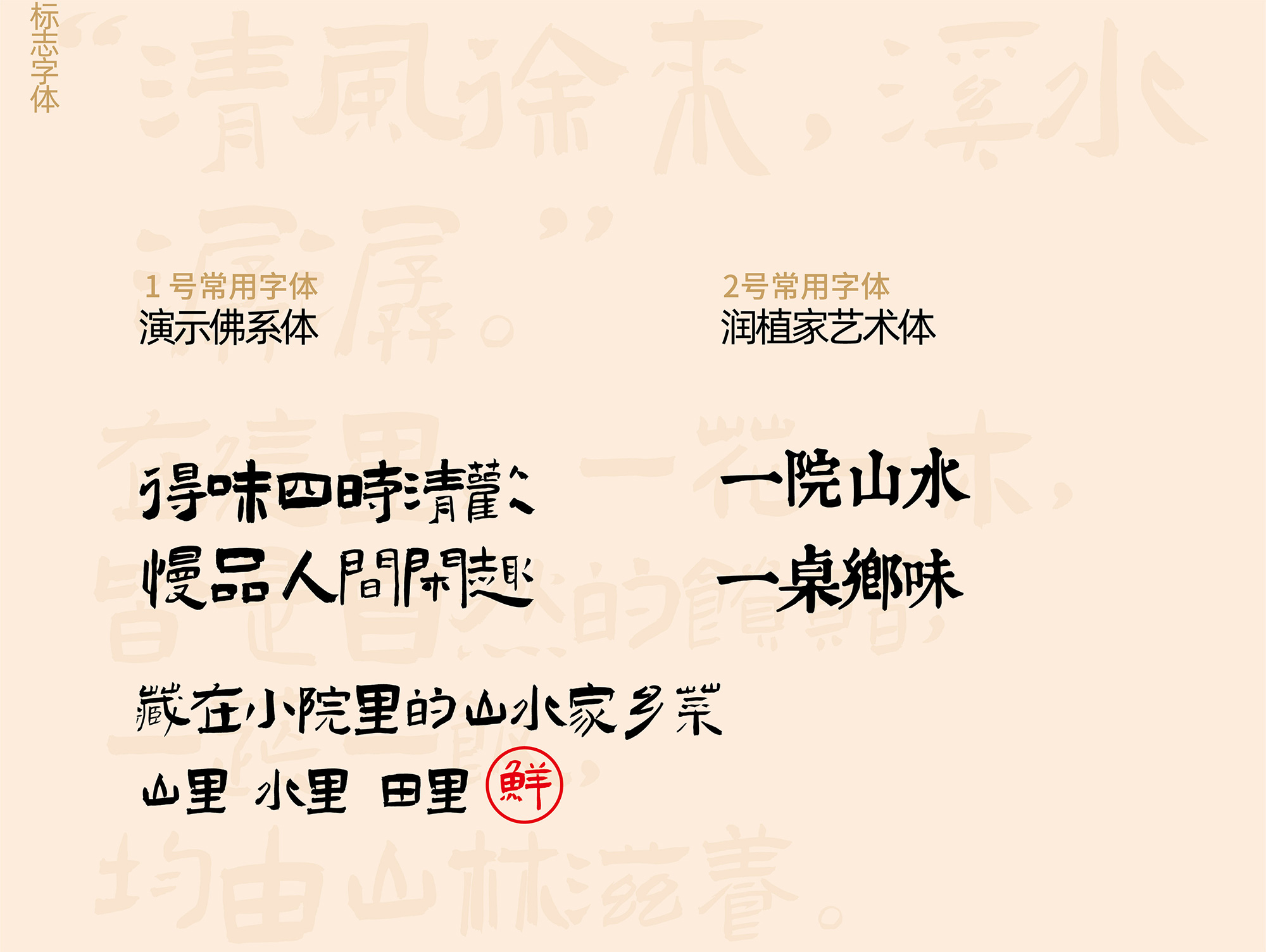 南昌餐饮vi设计、餐饮品牌vi设计、南昌餐饮logo设计、南昌餐饮空间设计、江西小炒logo设计