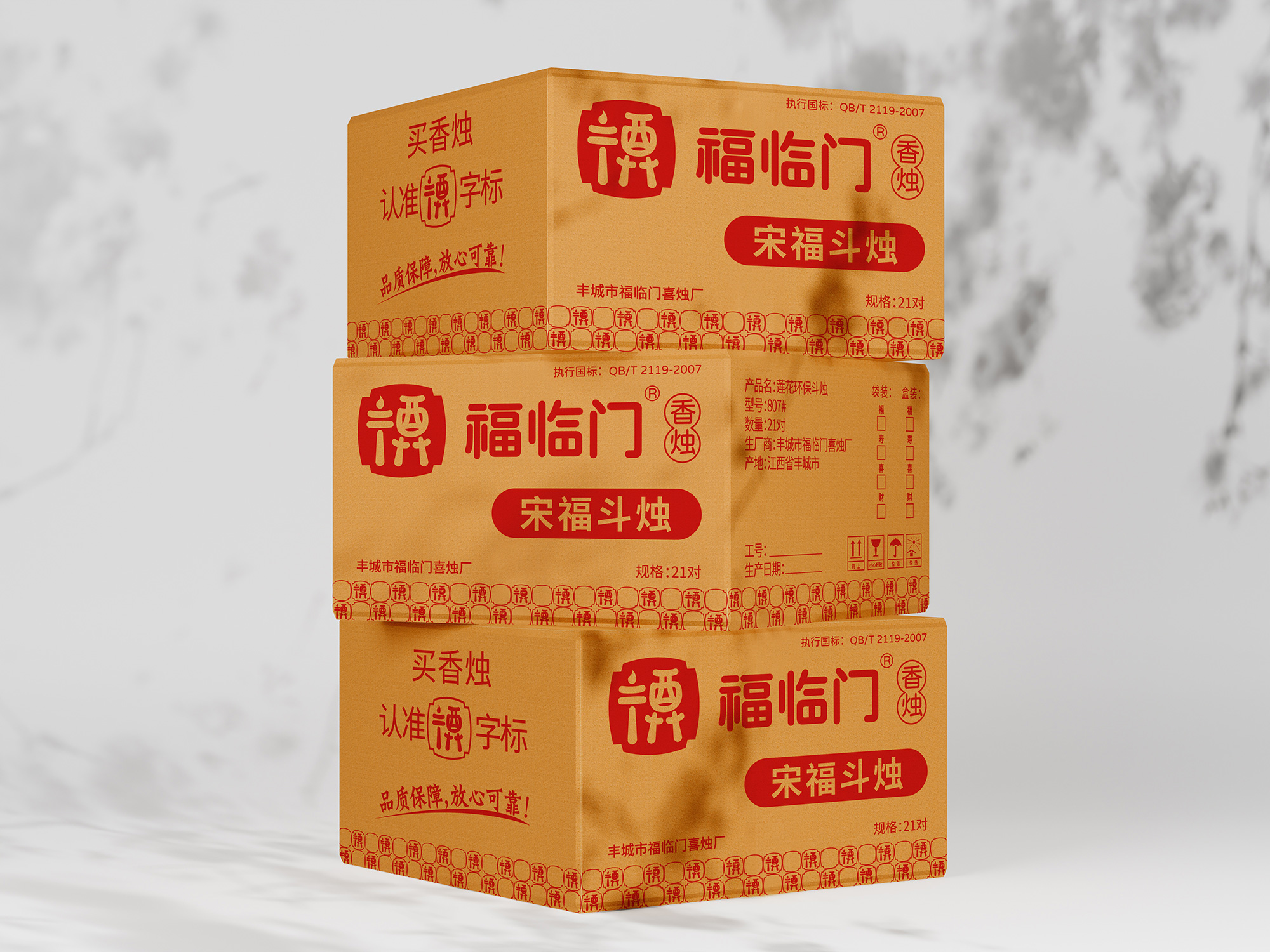 宜春标志vi设计、日用品logo设计、蜡烛品牌vi设计、宜春品牌vi设计