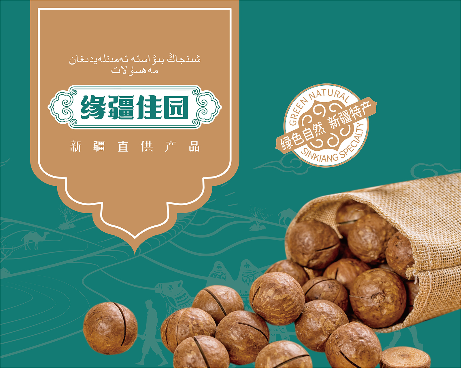 南昌包装设计、农产品包装设计、南昌农产品logo设计、农产品vi设计