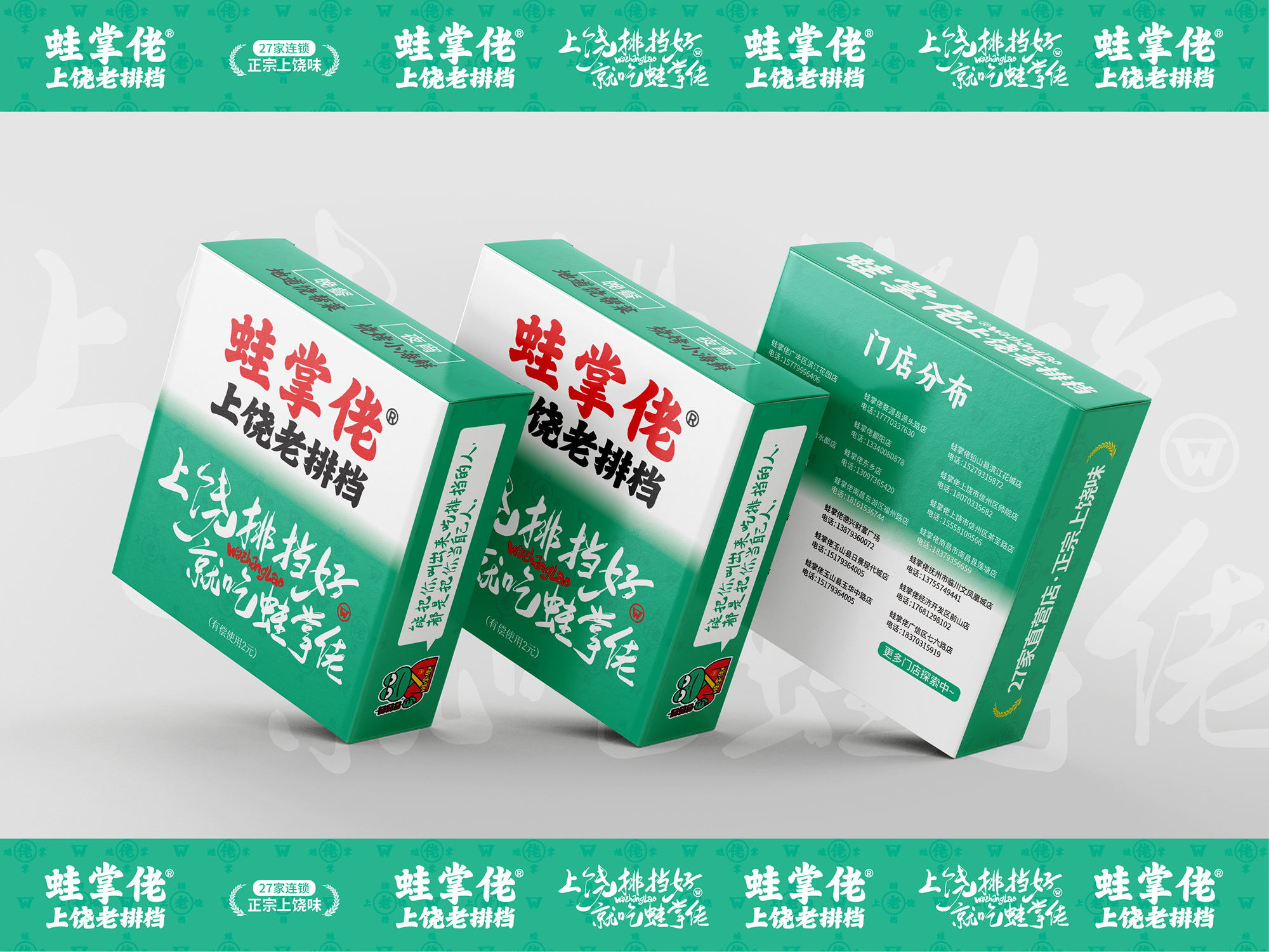 上饶餐饮设计、上饶品牌vi设计、餐饮logo设计、上饶餐饮空间设计