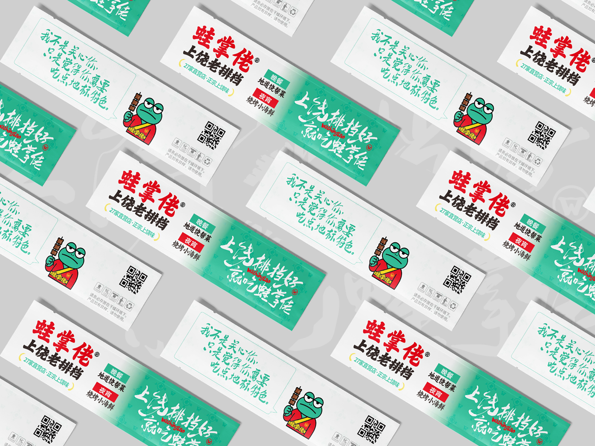 上饶餐饮设计、上饶品牌vi设计、餐饮logo设计、上饶餐饮空间设计