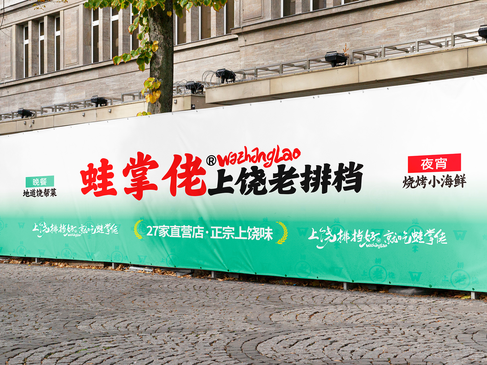 上饶餐饮设计、上饶品牌vi设计、餐饮logo设计、上饶餐饮空间设计