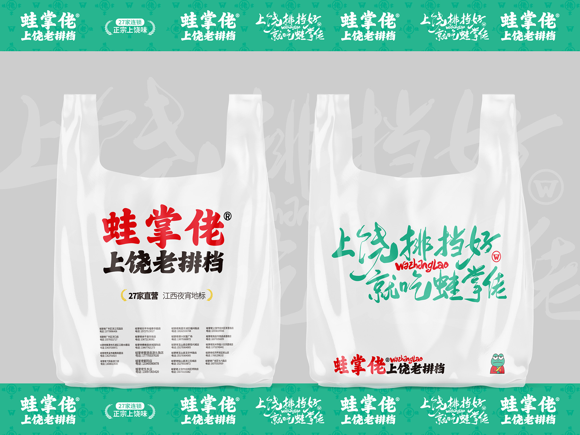 上饶餐饮设计、上饶品牌vi设计、餐饮logo设计、上饶餐饮空间设计