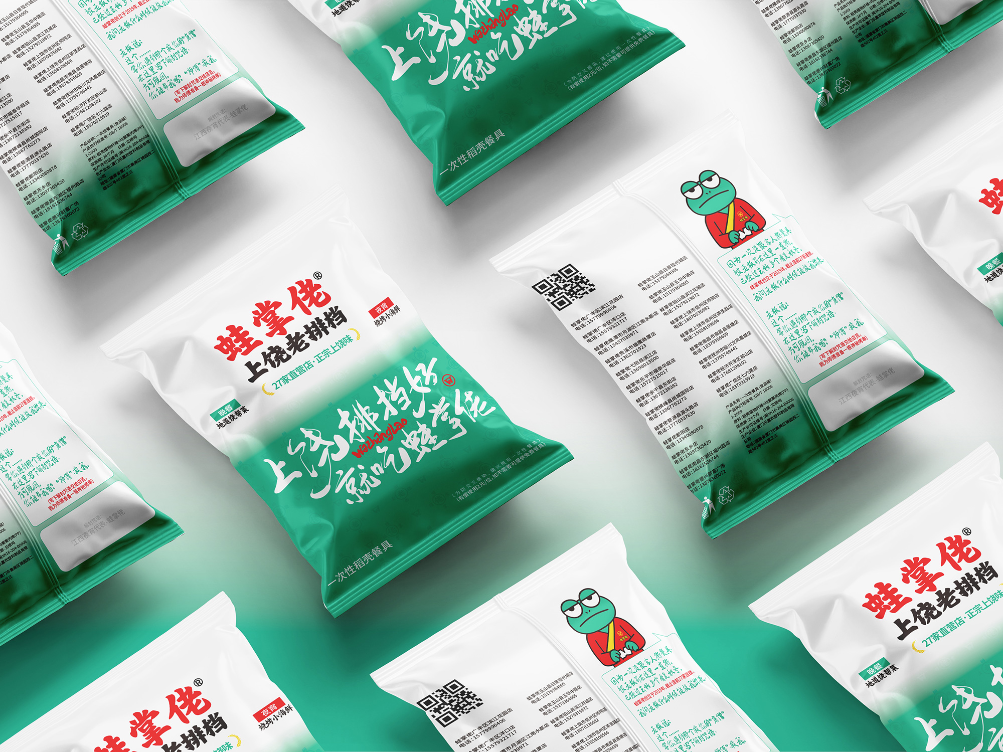 上饶餐饮设计、上饶品牌vi设计、餐饮logo设计、上饶餐饮空间设计