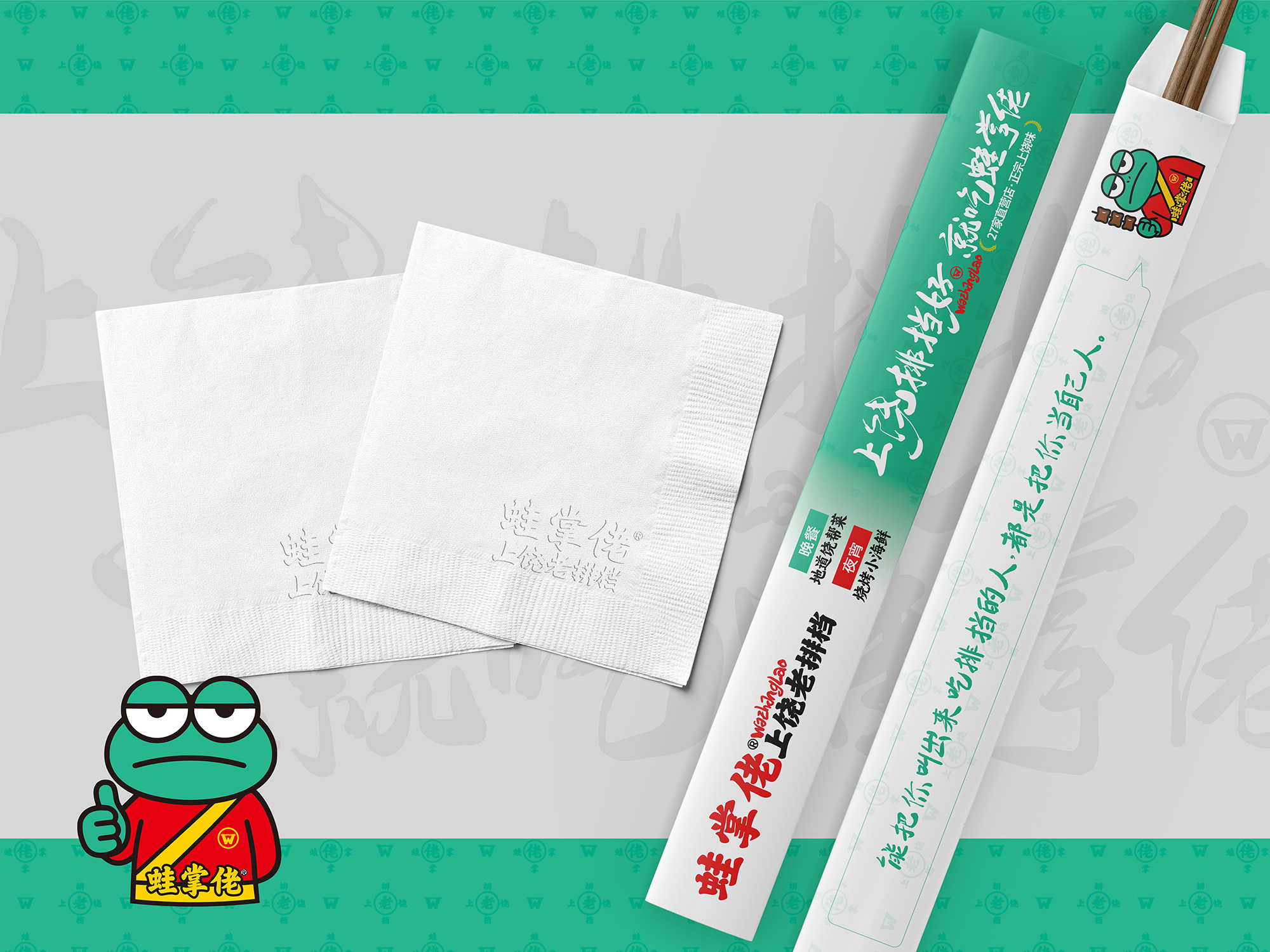 上饶餐饮设计、上饶品牌vi设计、餐饮logo设计、上饶餐饮空间设计