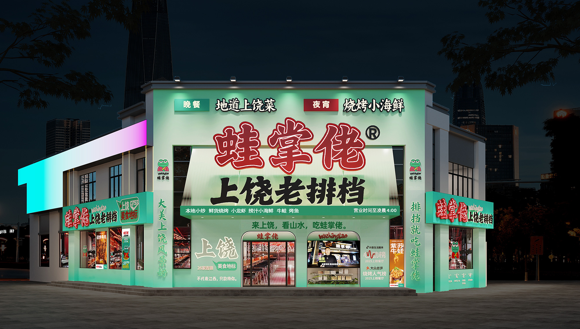 上饶餐饮设计、上饶品牌vi设计、餐饮logo设计、上饶餐饮空间设计