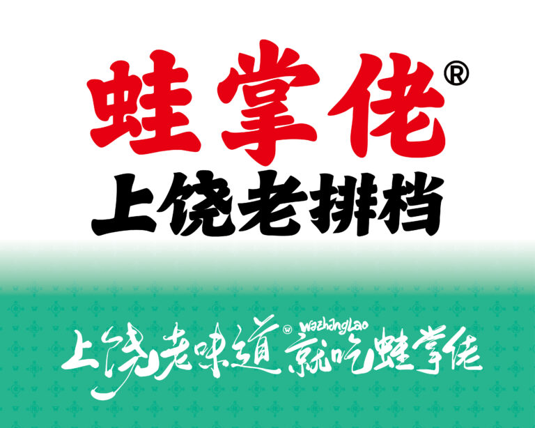 上饶餐饮设计、上饶品牌vi设计、餐饮logo设计、上饶餐饮空间设计