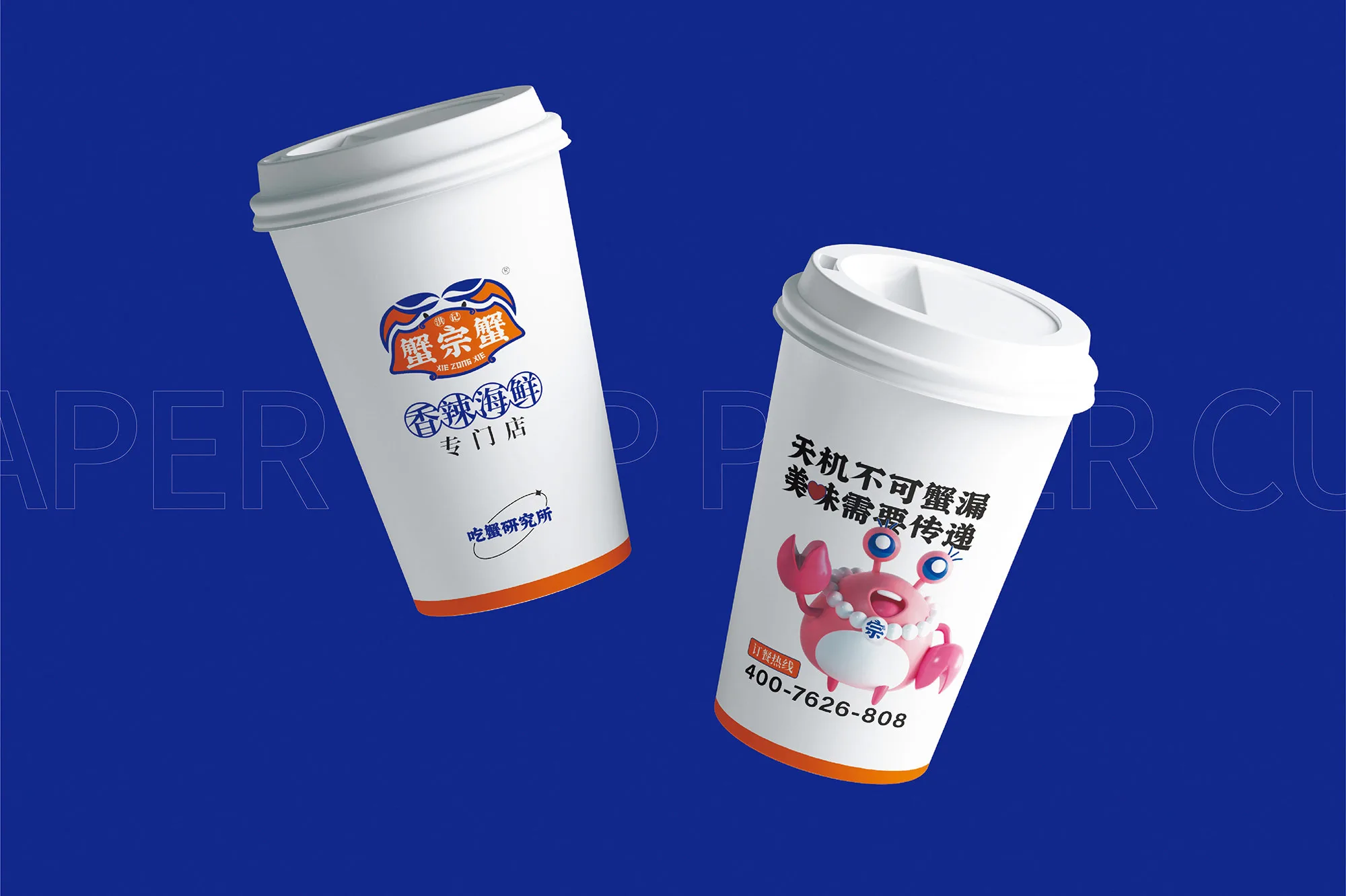蟹宗蟹香辣海鲜 设计展示 18
