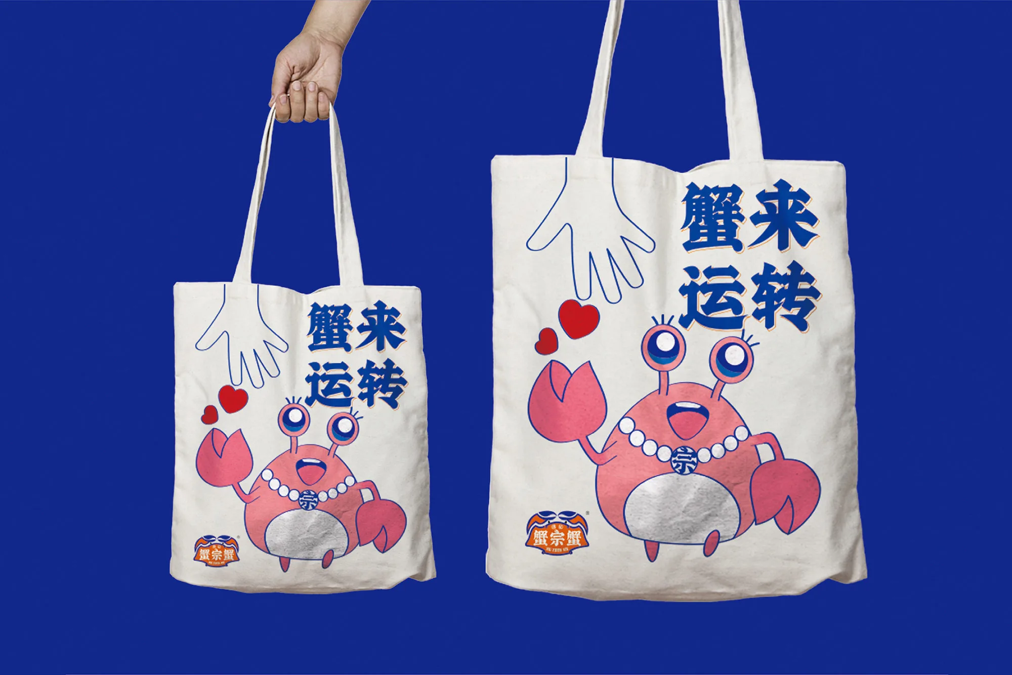 蟹宗蟹香辣海鲜 设计展示 17