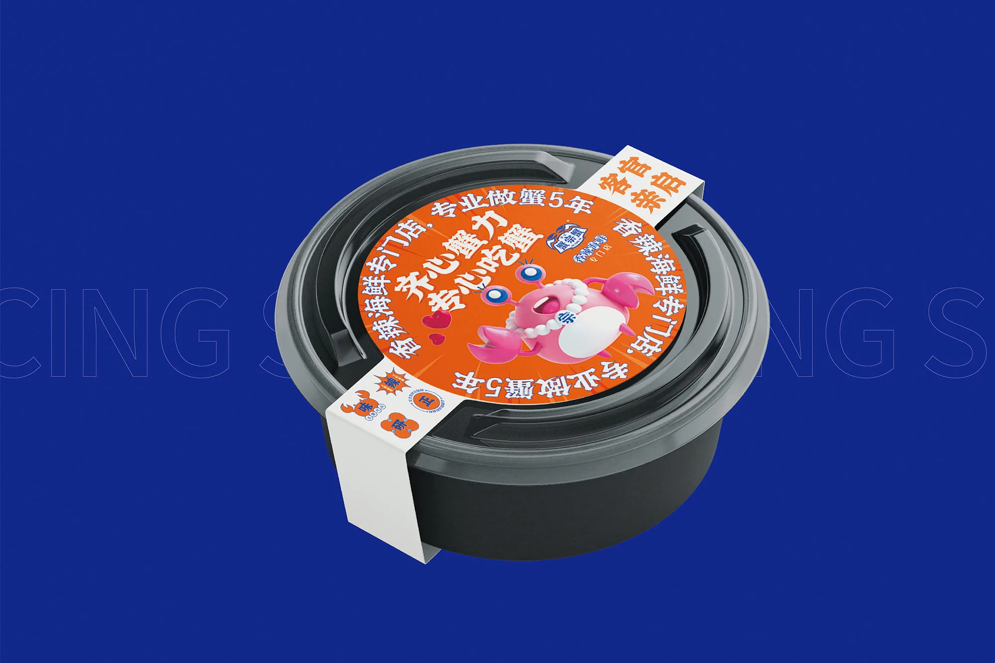 蟹宗蟹香辣海鲜 设计展示 15