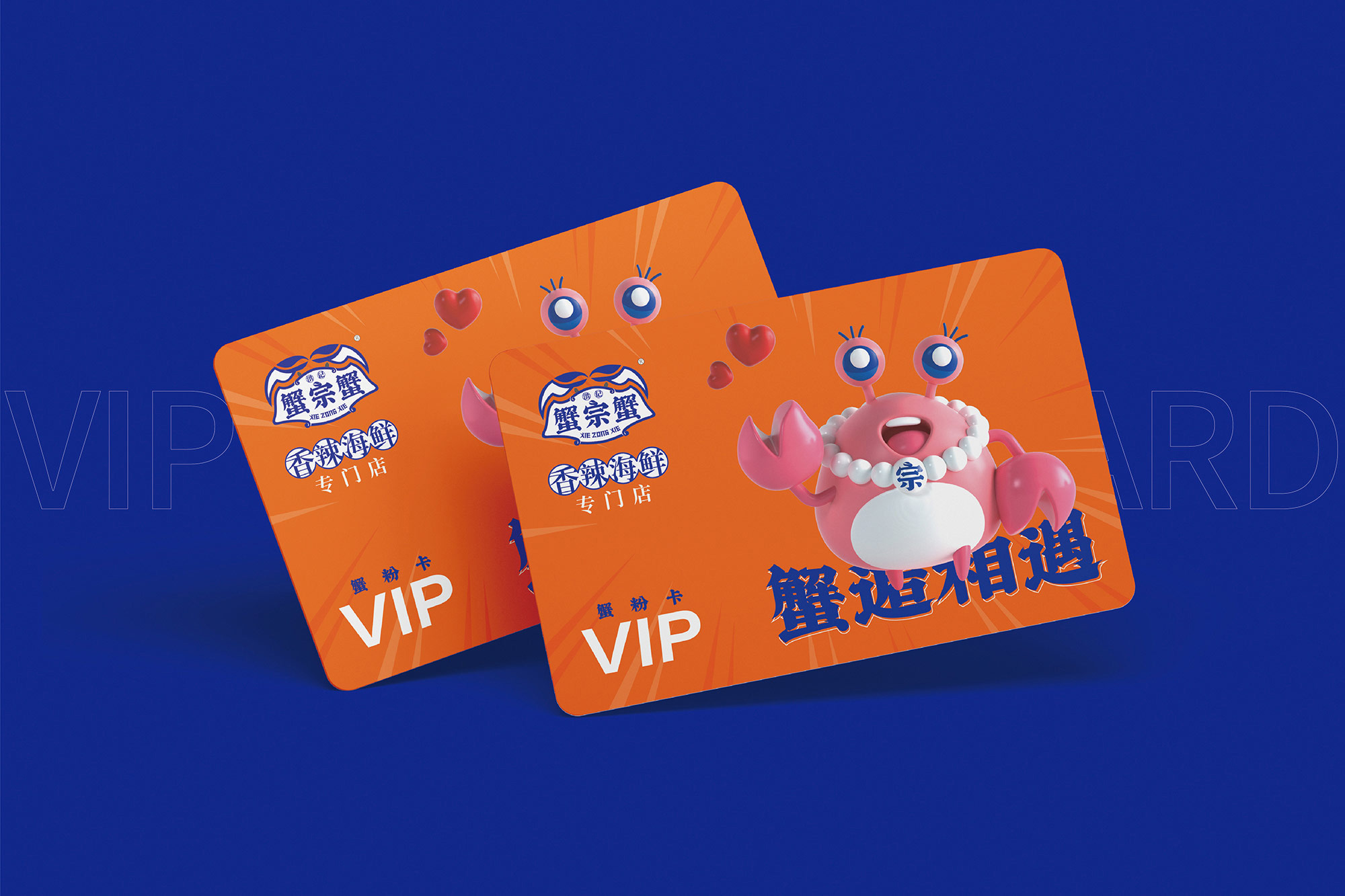 南昌餐饮vi设计、餐饮品牌vi设计、南昌餐饮logo设计、南昌餐饮空间设计