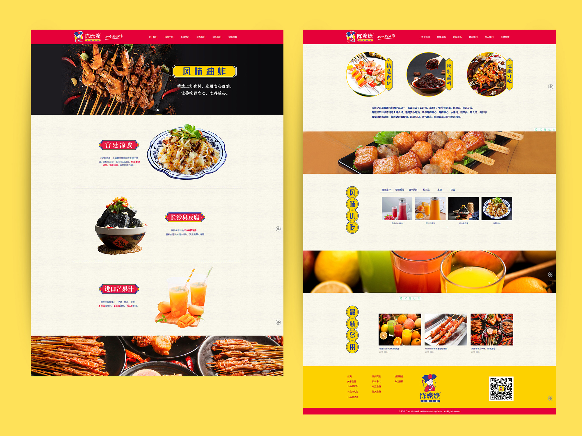 南昌餐饮vi设计、油炸品牌logo设计、南昌油炸品牌推荐、南昌油炸vi设计、餐饮空间设计