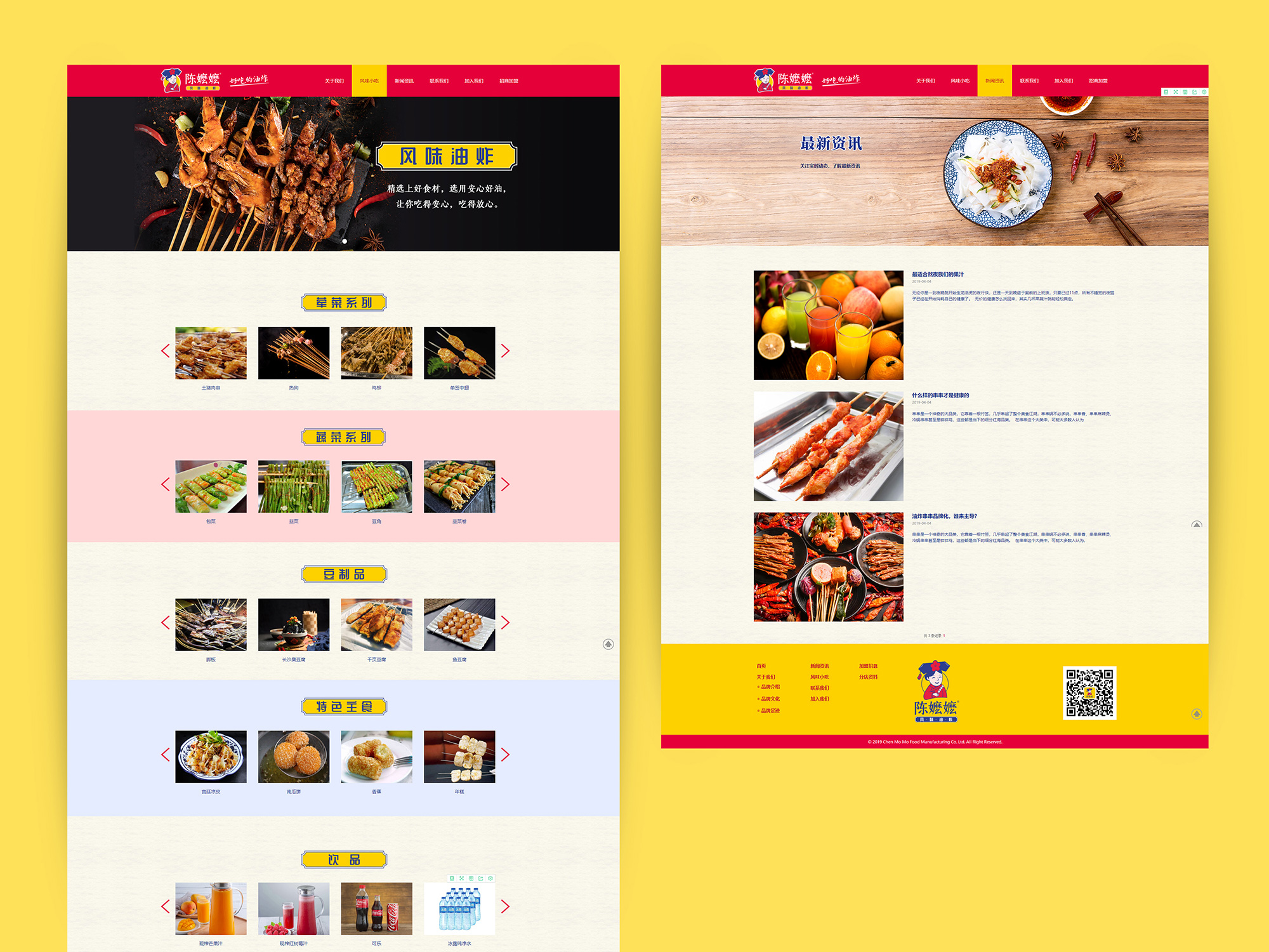 南昌餐饮vi设计、油炸品牌logo设计、南昌油炸品牌推荐、南昌油炸vi设计、餐饮空间设计