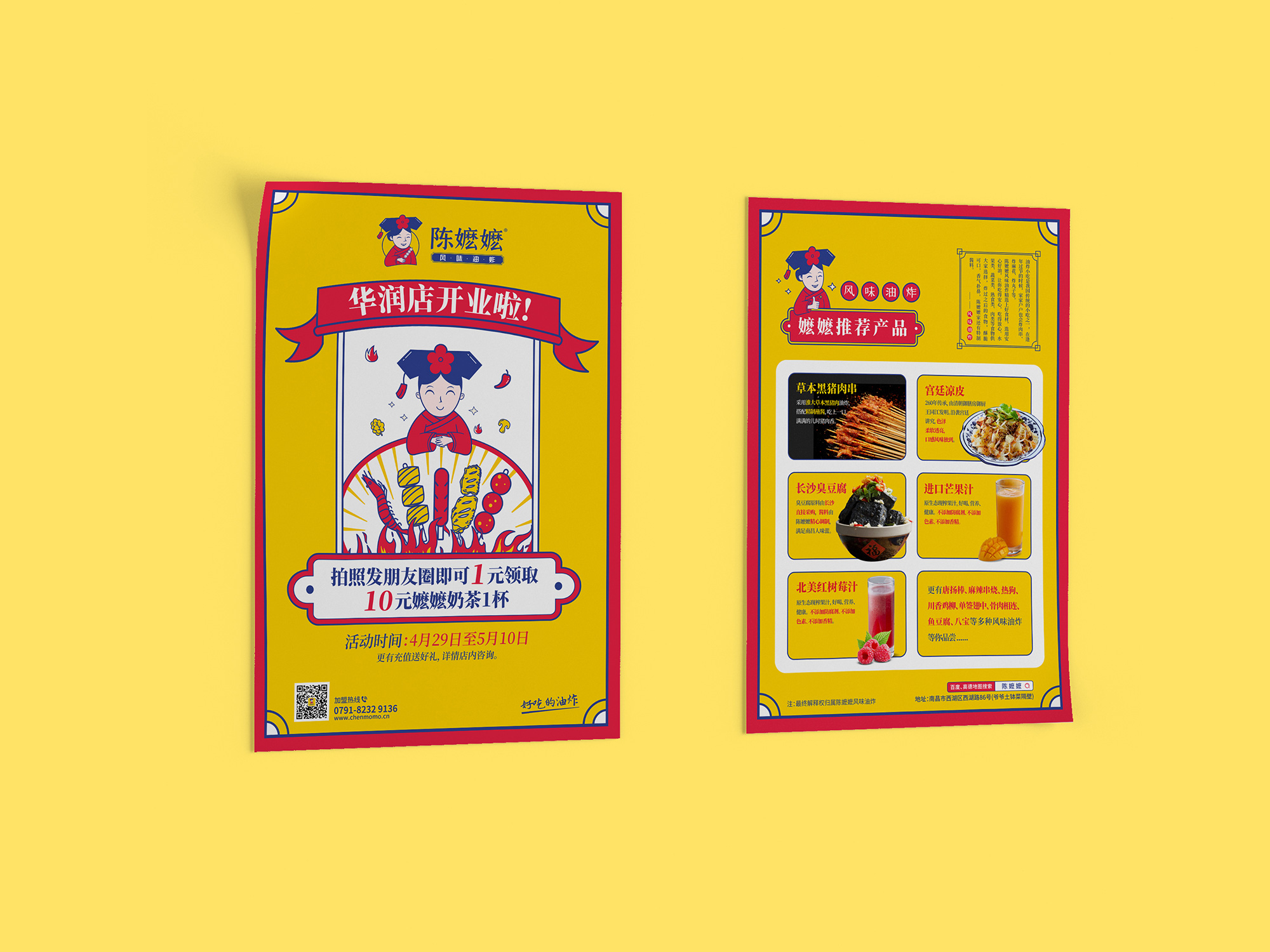 南昌餐饮vi设计、油炸品牌logo设计、南昌油炸品牌推荐、南昌油炸vi设计、餐饮空间设计